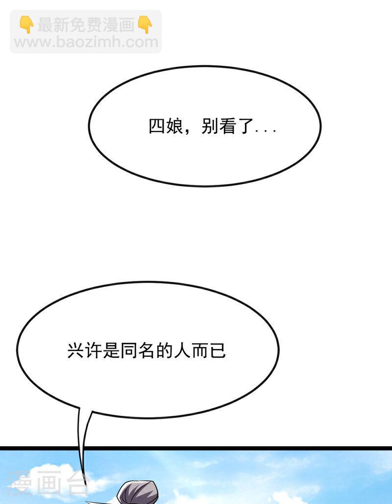 第38话 古公子是来演戏的？！-第38话