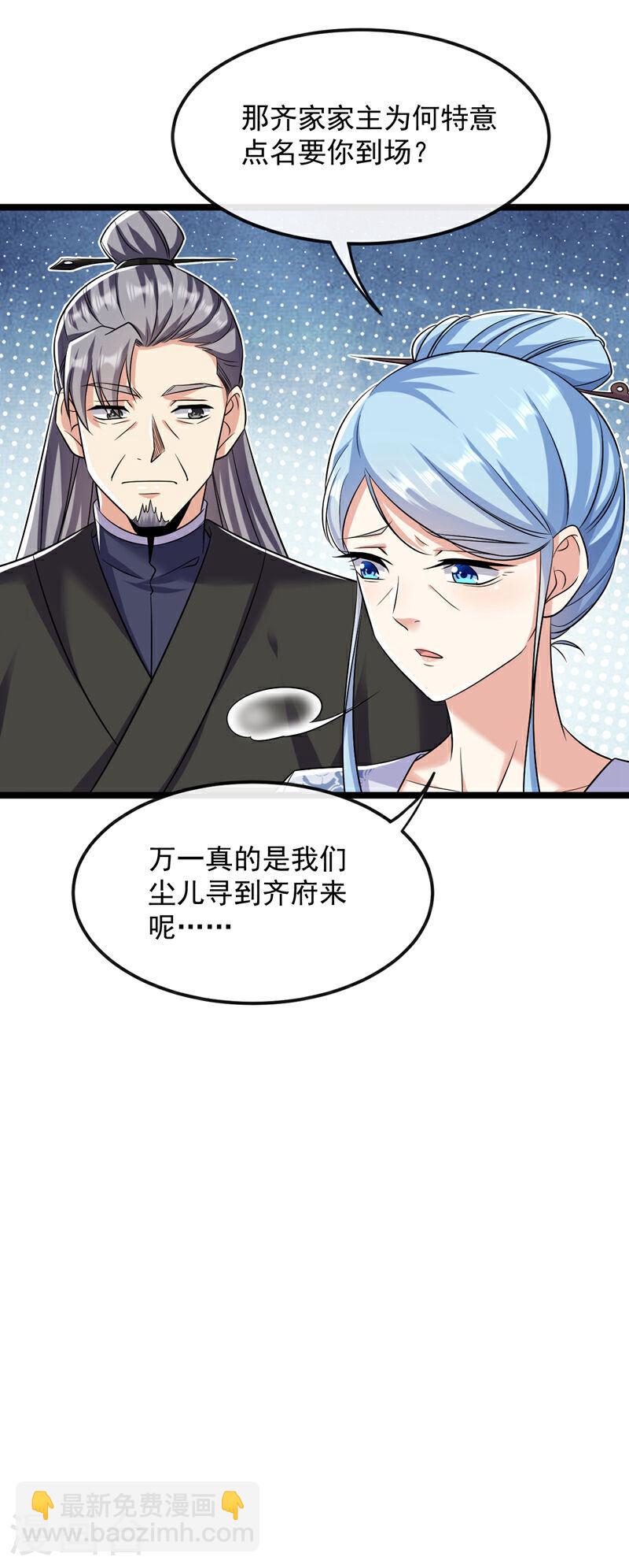 第38话 古公子是来演戏的？！-第38话