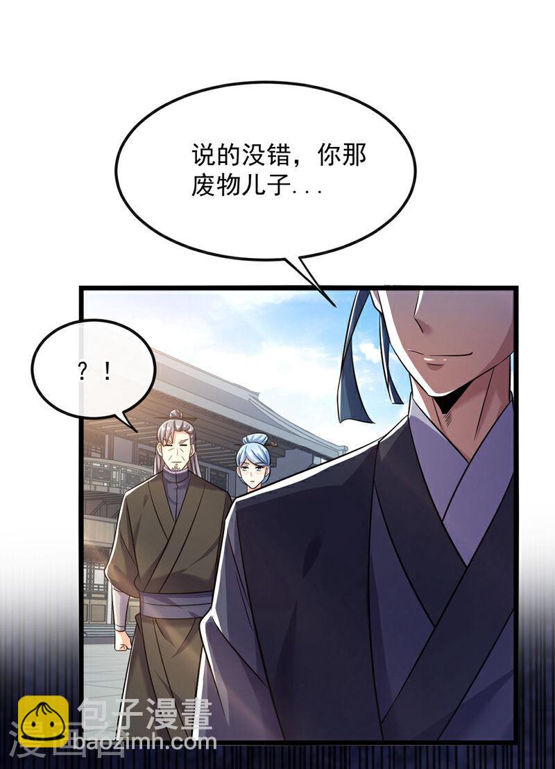 第38话 古公子是来演戏的？！-第38话