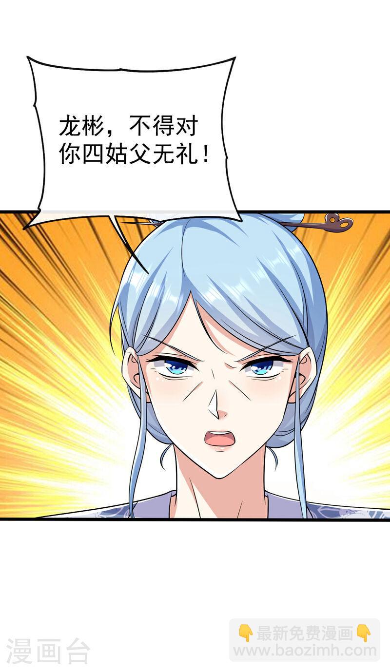 第38话 古公子是来演戏的？！-第38话
