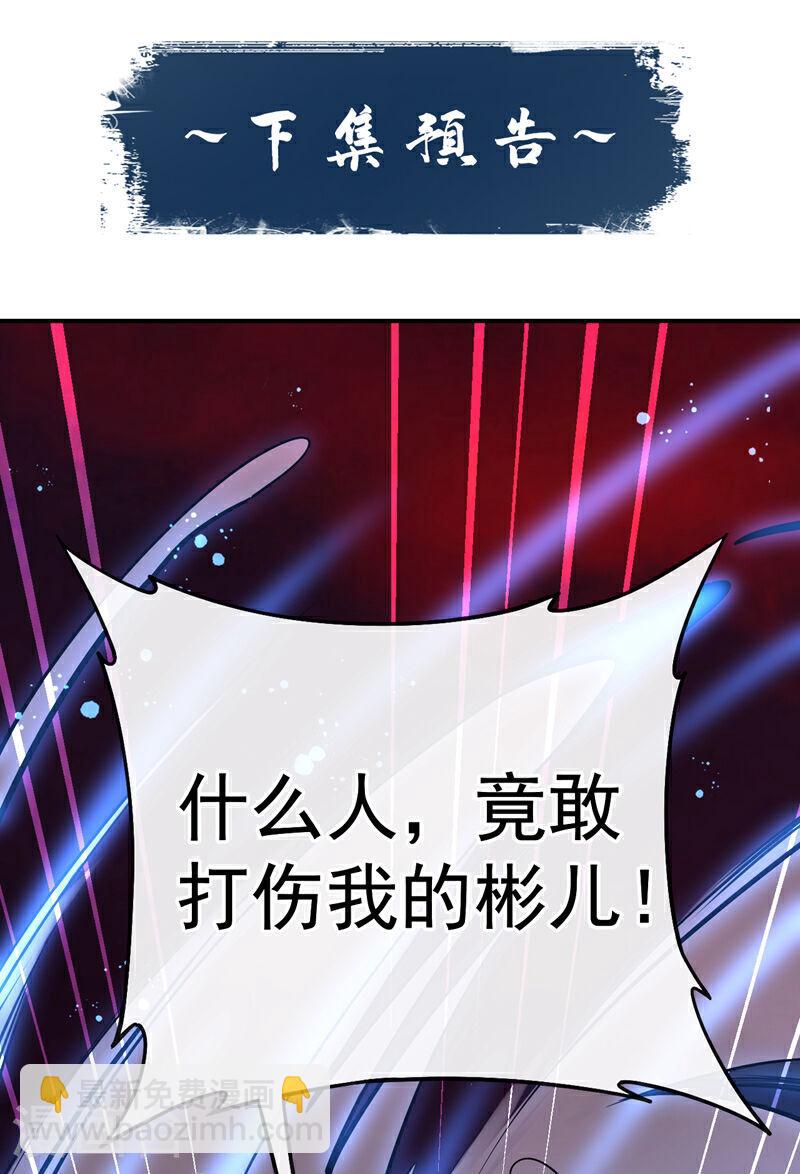 第38话 古公子是来演戏的？！-第38话