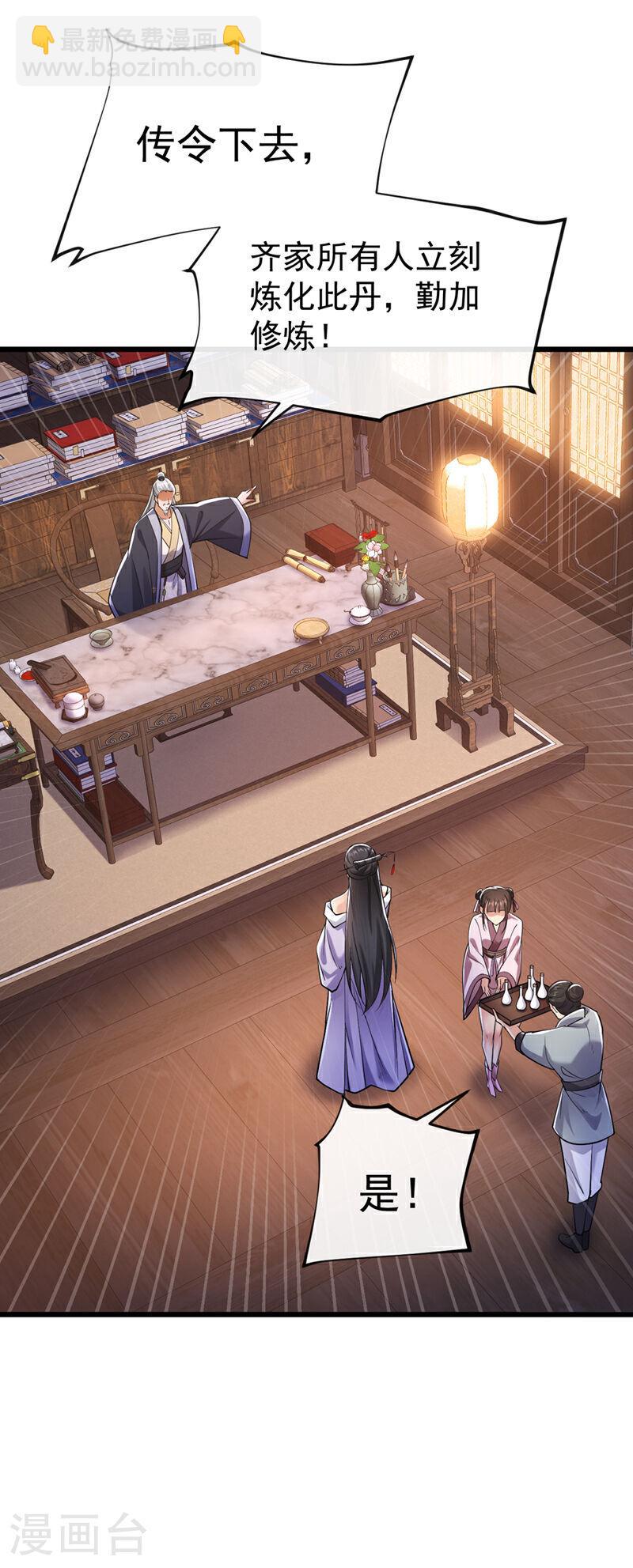 第38话 古公子是来演戏的？！-第38话