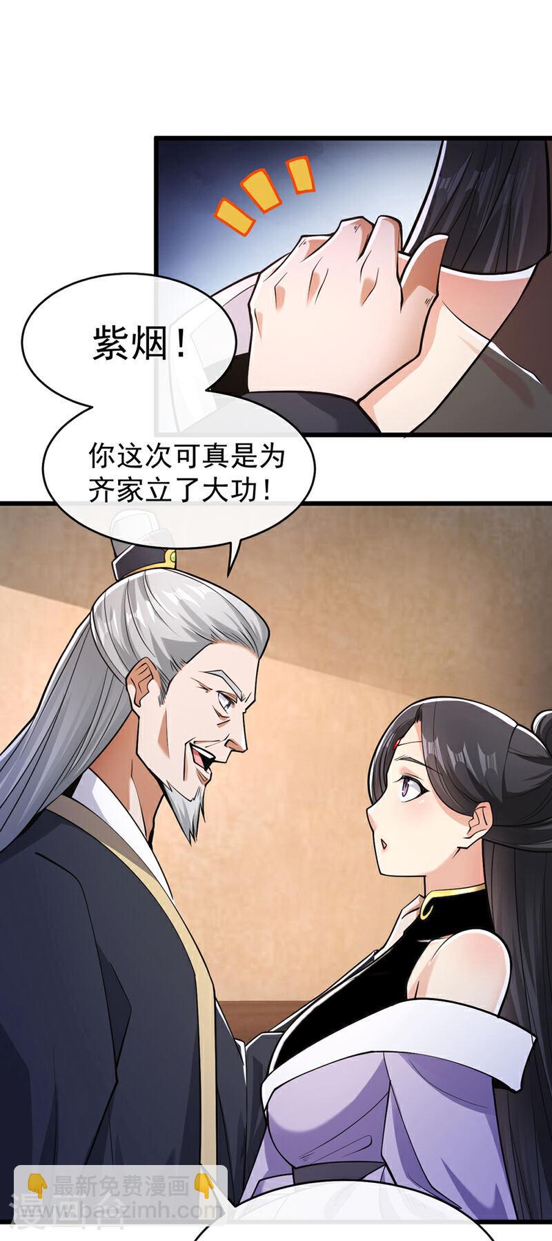 第38话 古公子是来演戏的？！-第38话
