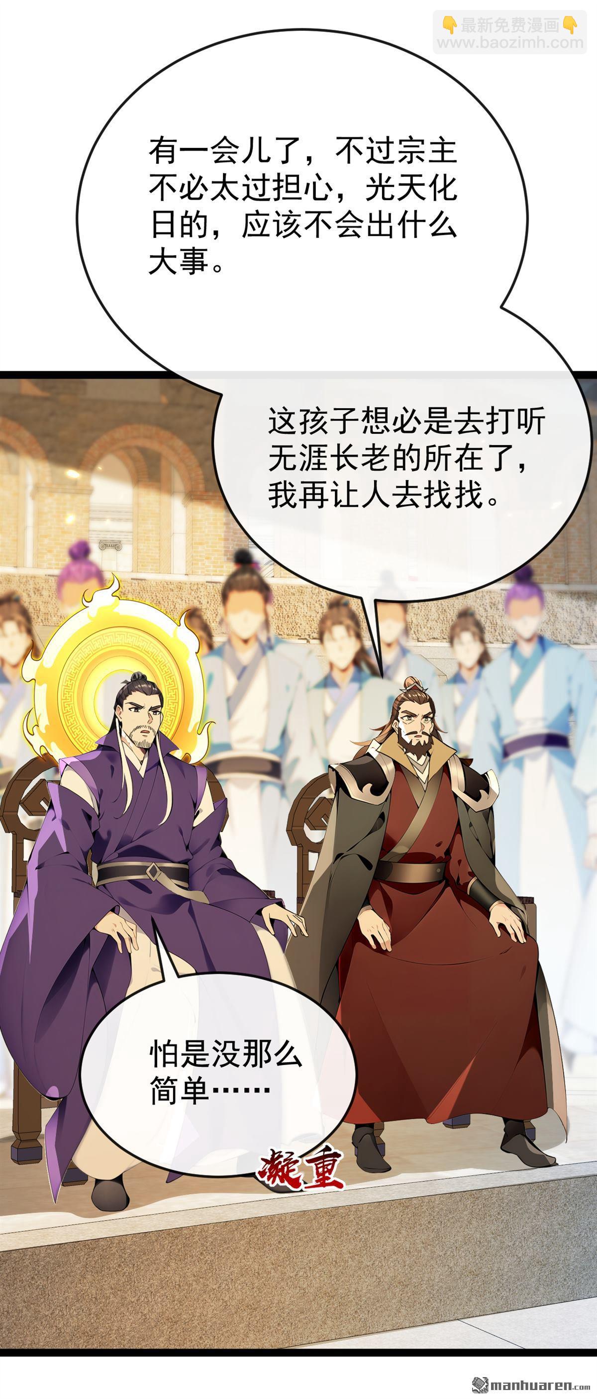 第370回 天元阁要挖人？-第370话