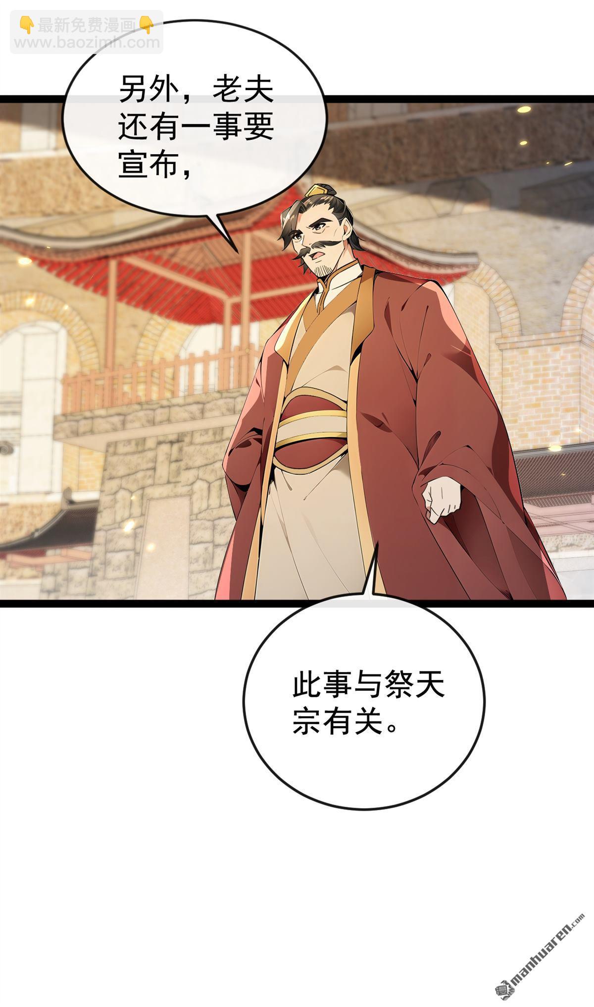 第370回 天元阁要挖人？-第370话