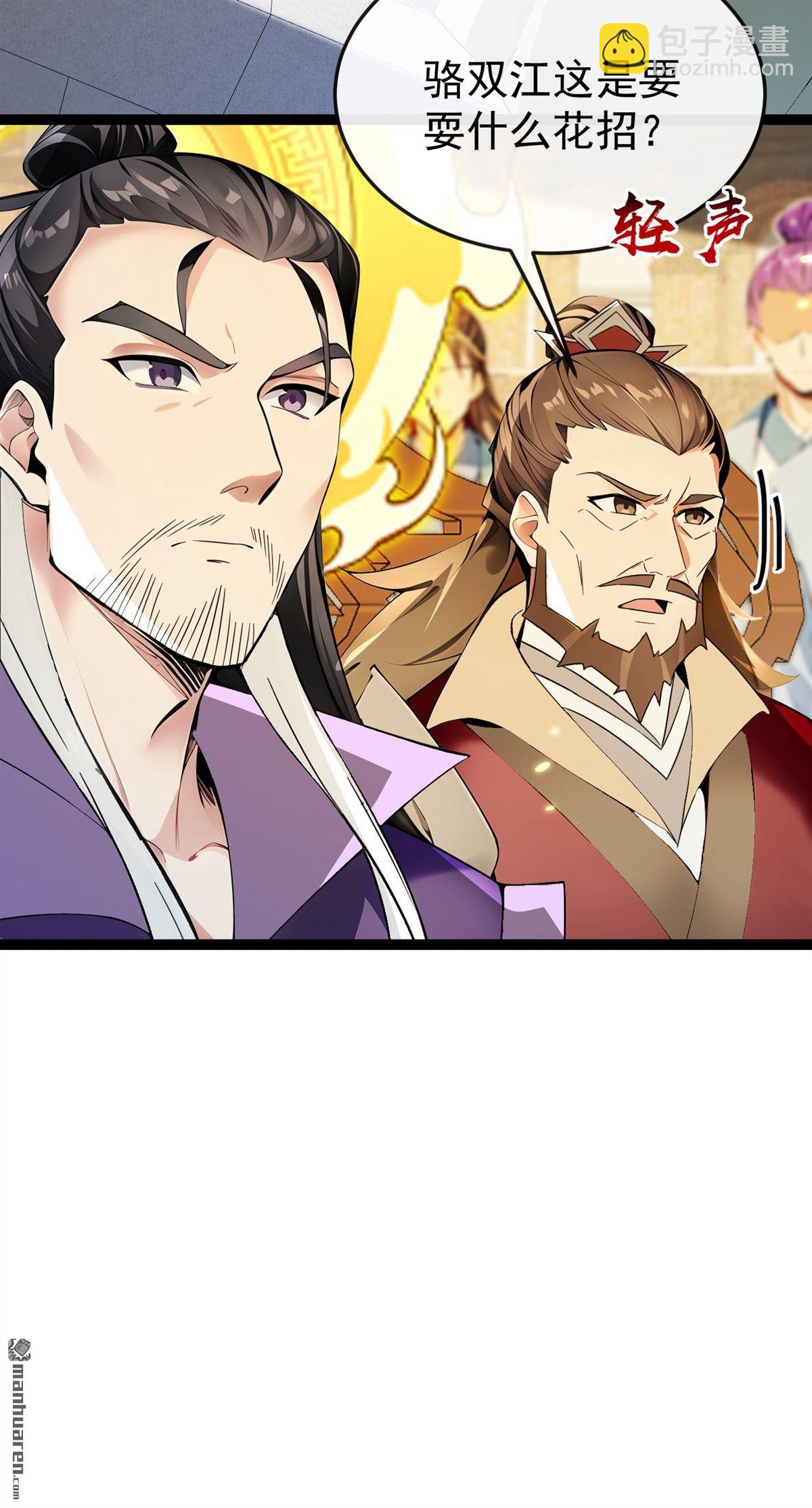 第370回 天元阁要挖人？-第370话
