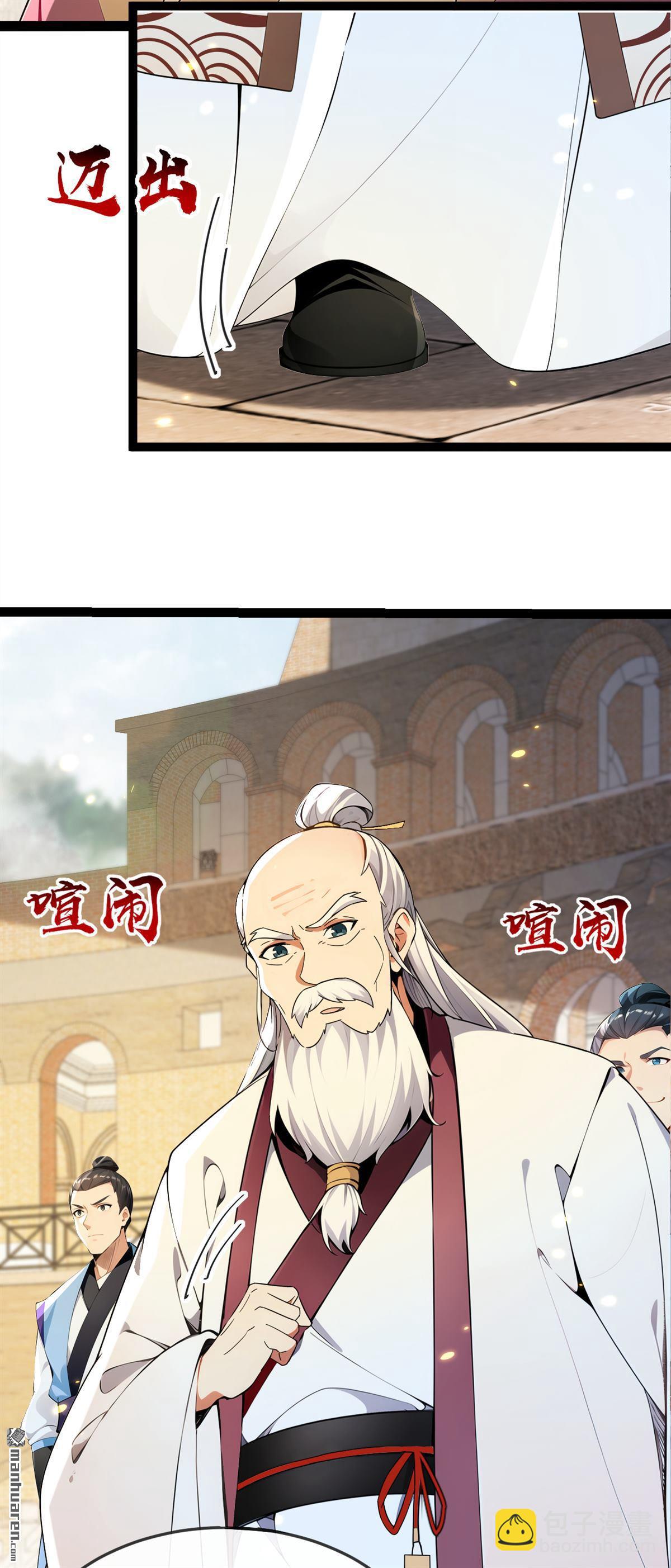 第370回 天元阁要挖人？-第370话
