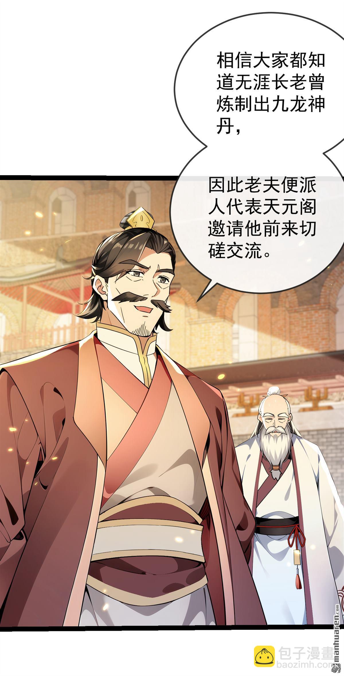 第370回 天元阁要挖人？-第370话