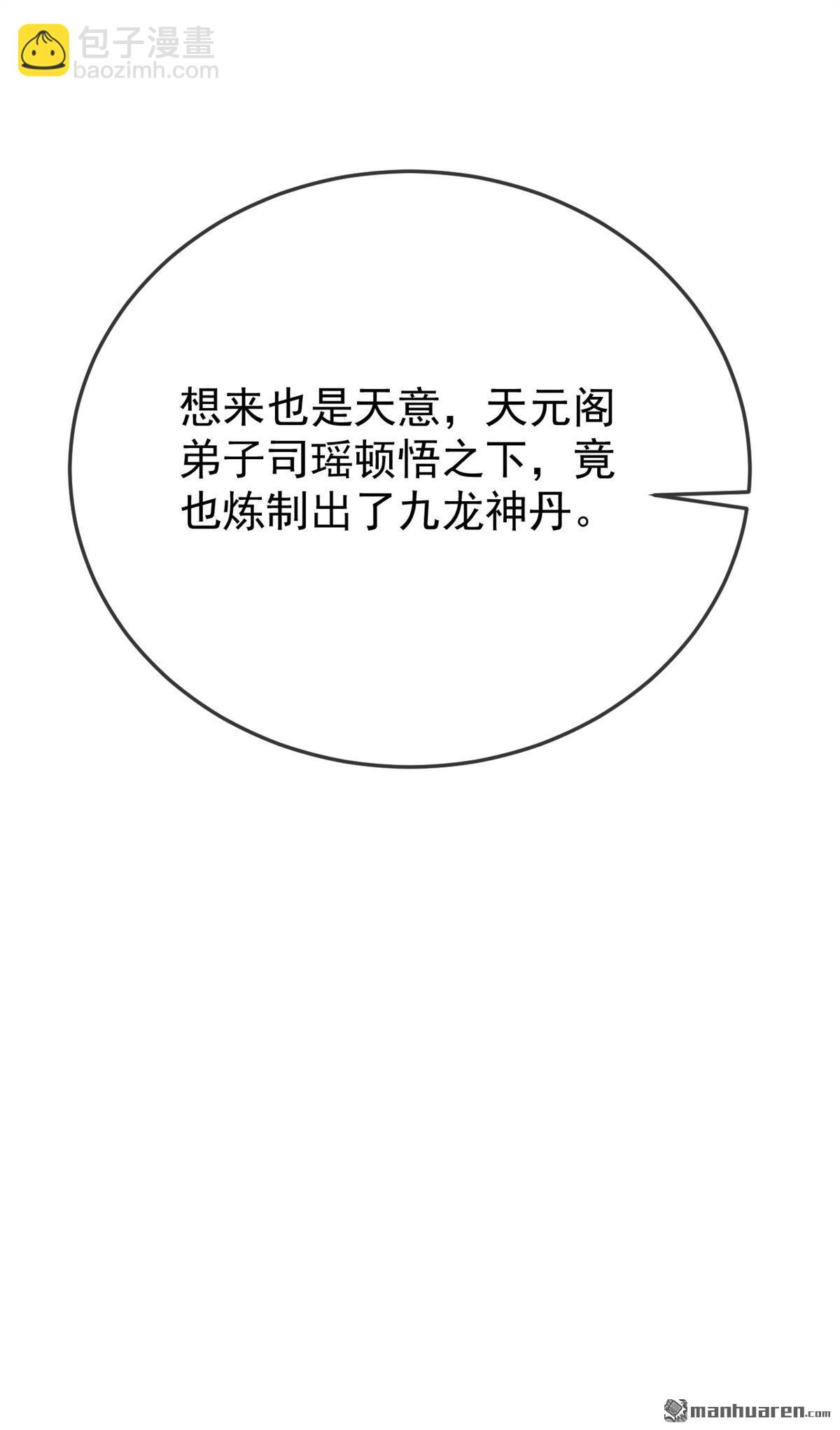 第370回 天元阁要挖人？-第370话