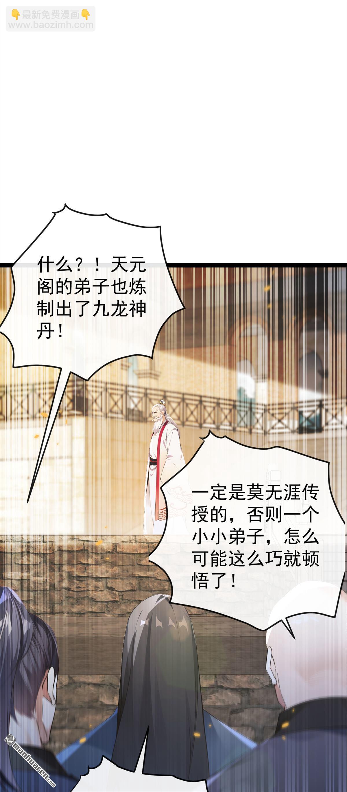 第370回 天元阁要挖人？-第370话