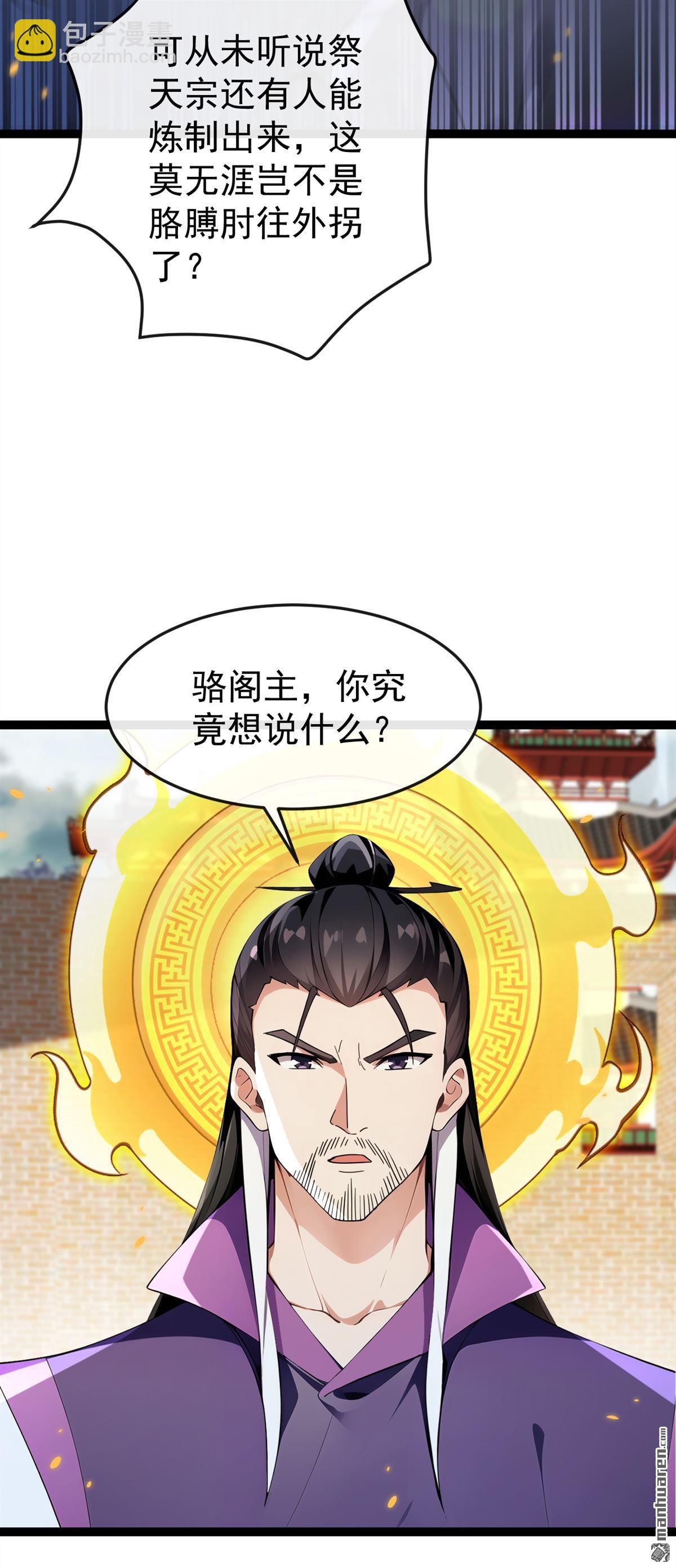 第370回 天元阁要挖人？-第370话