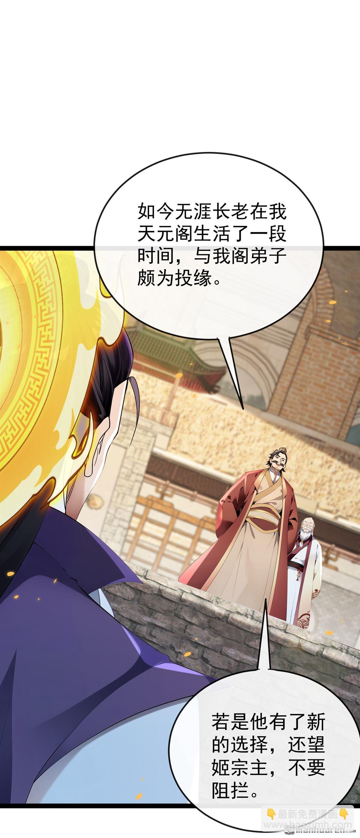 第370回 天元阁要挖人？-第370话