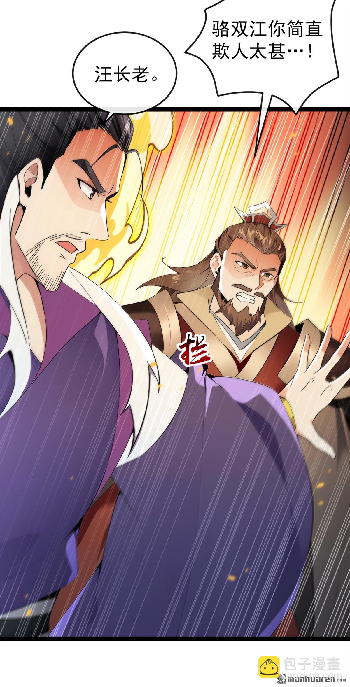 第370回 天元阁要挖人？-第370话