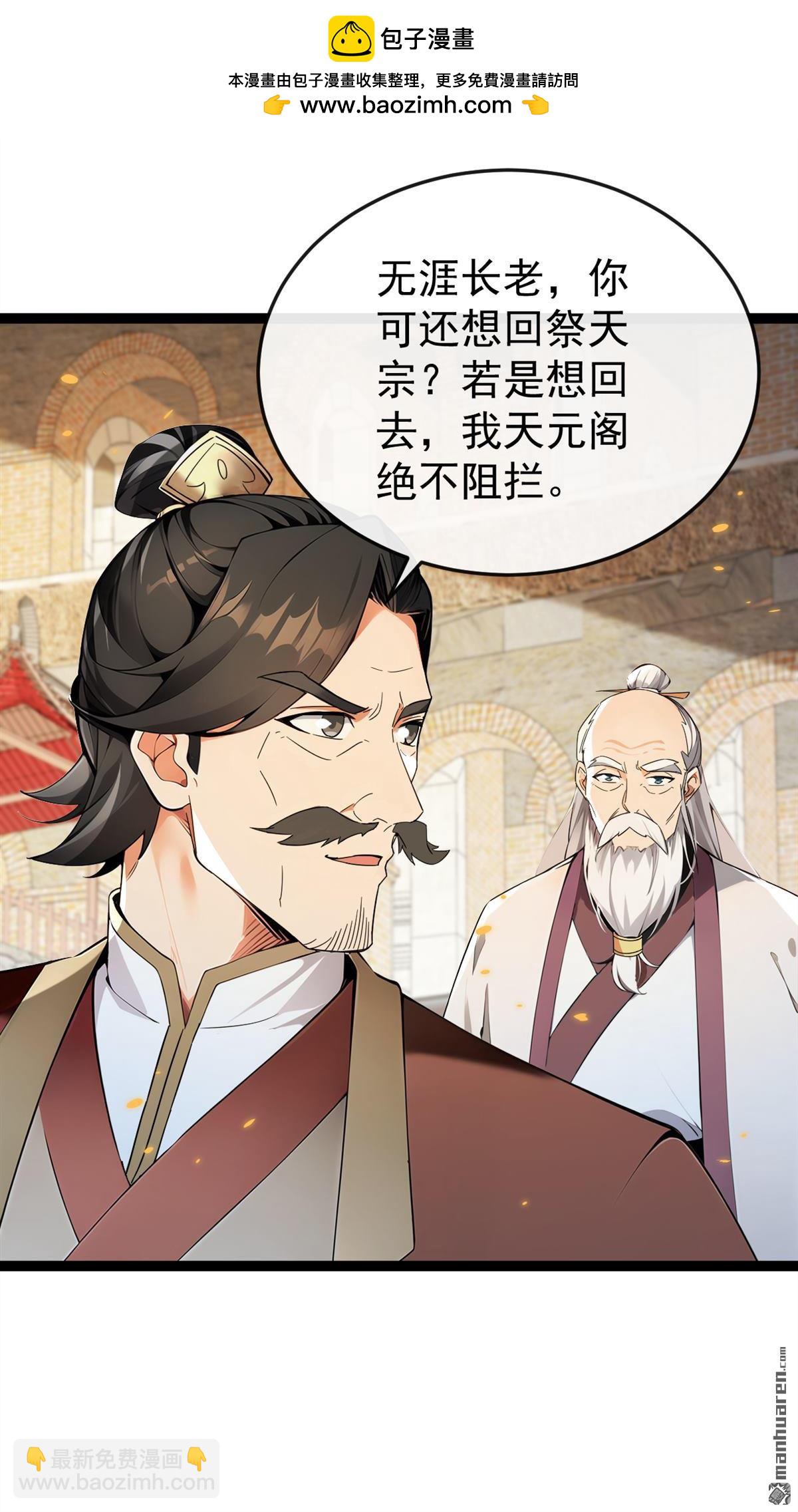 第370回 天元阁要挖人？-第370话