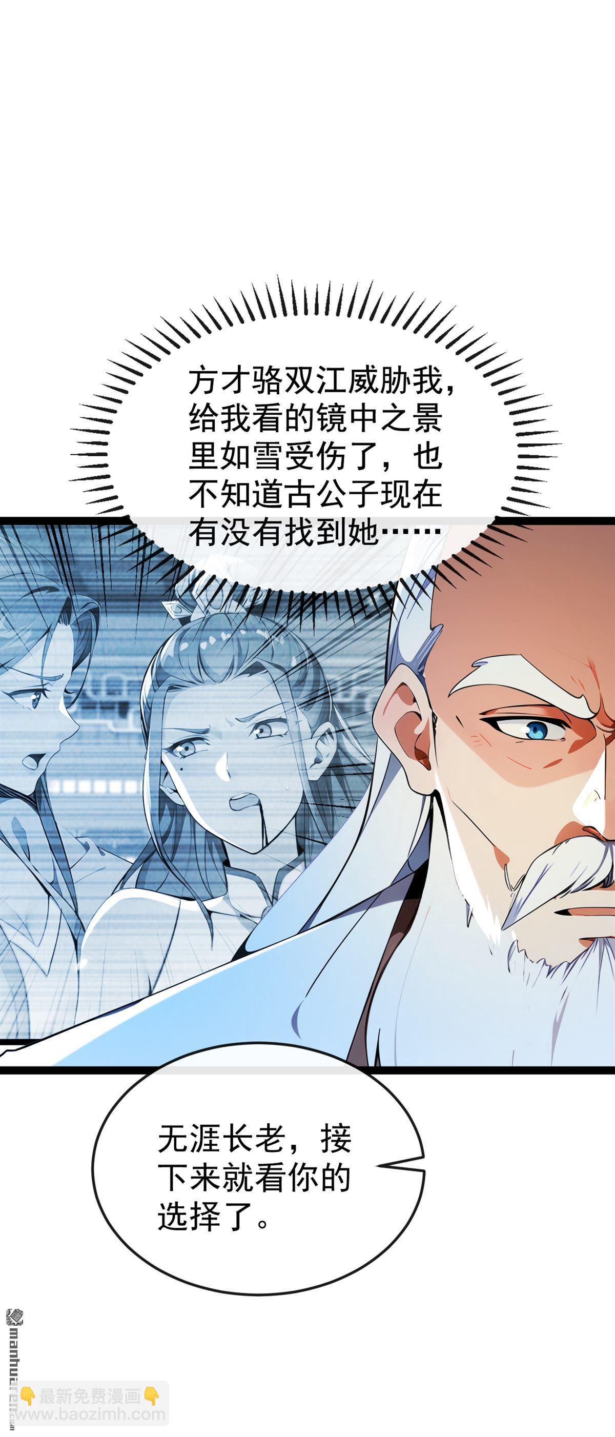 第370回 天元阁要挖人？-第370话