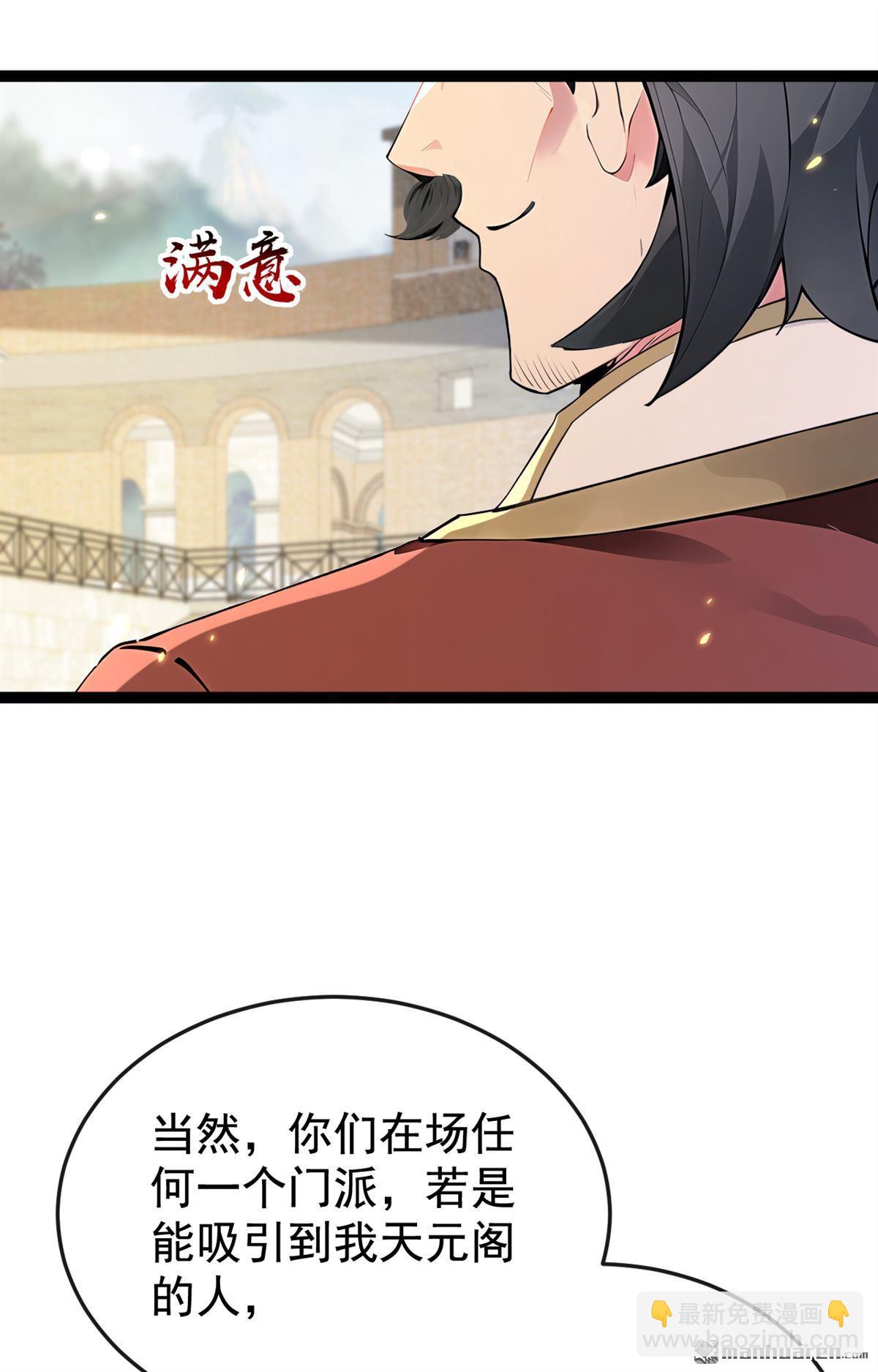 第370回 天元阁要挖人？-第370话