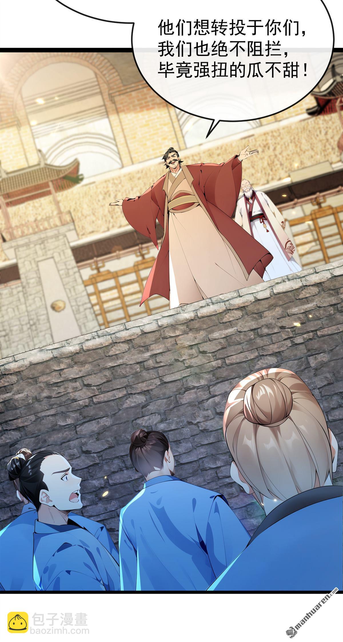 第370回 天元阁要挖人？-第370话