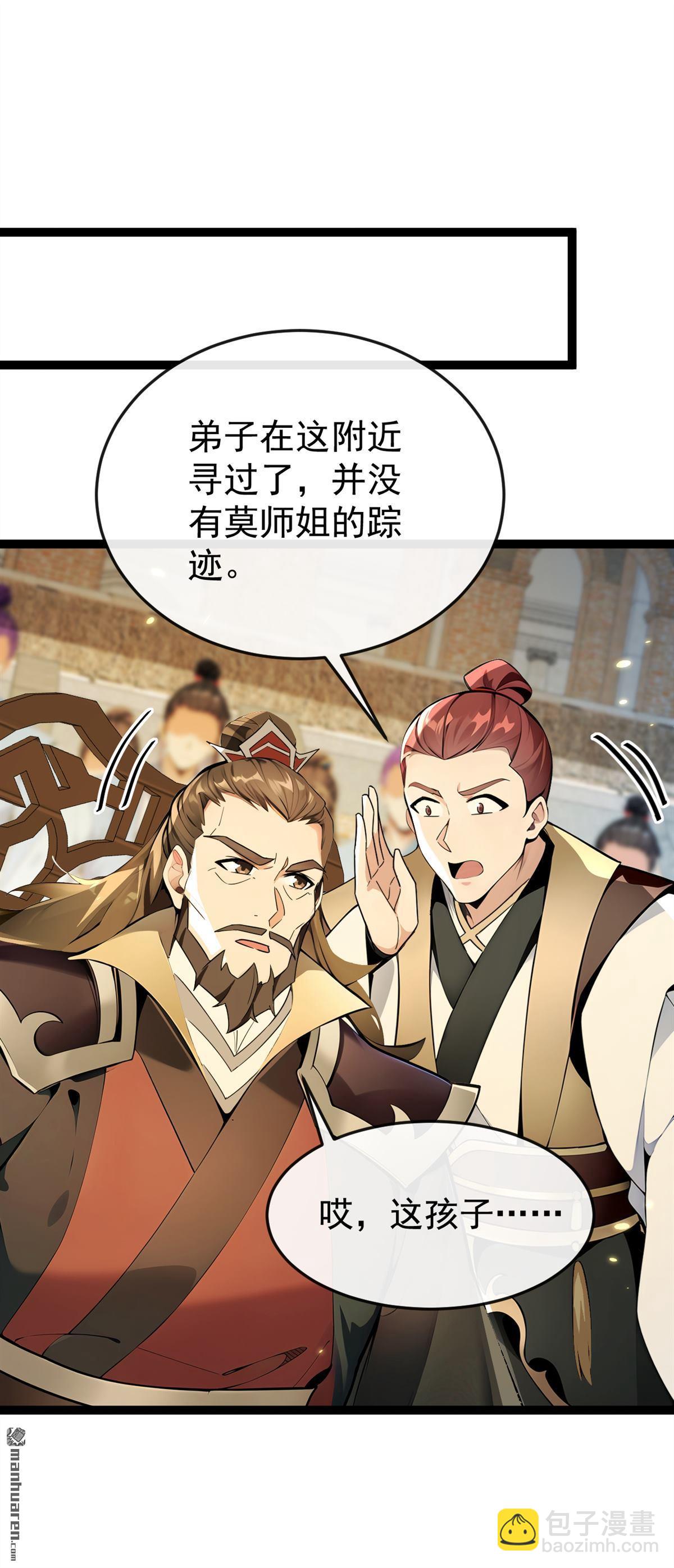 第370回 天元阁要挖人？-第370话