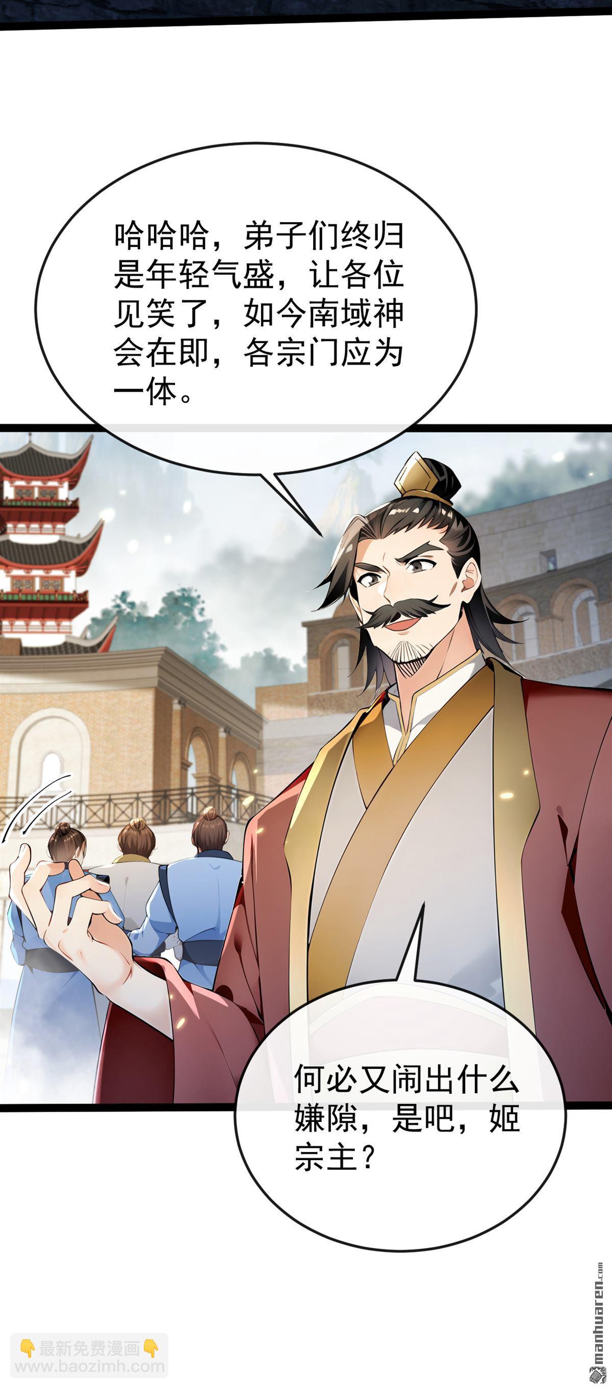 第372回 我对你的命感兴趣-第372话