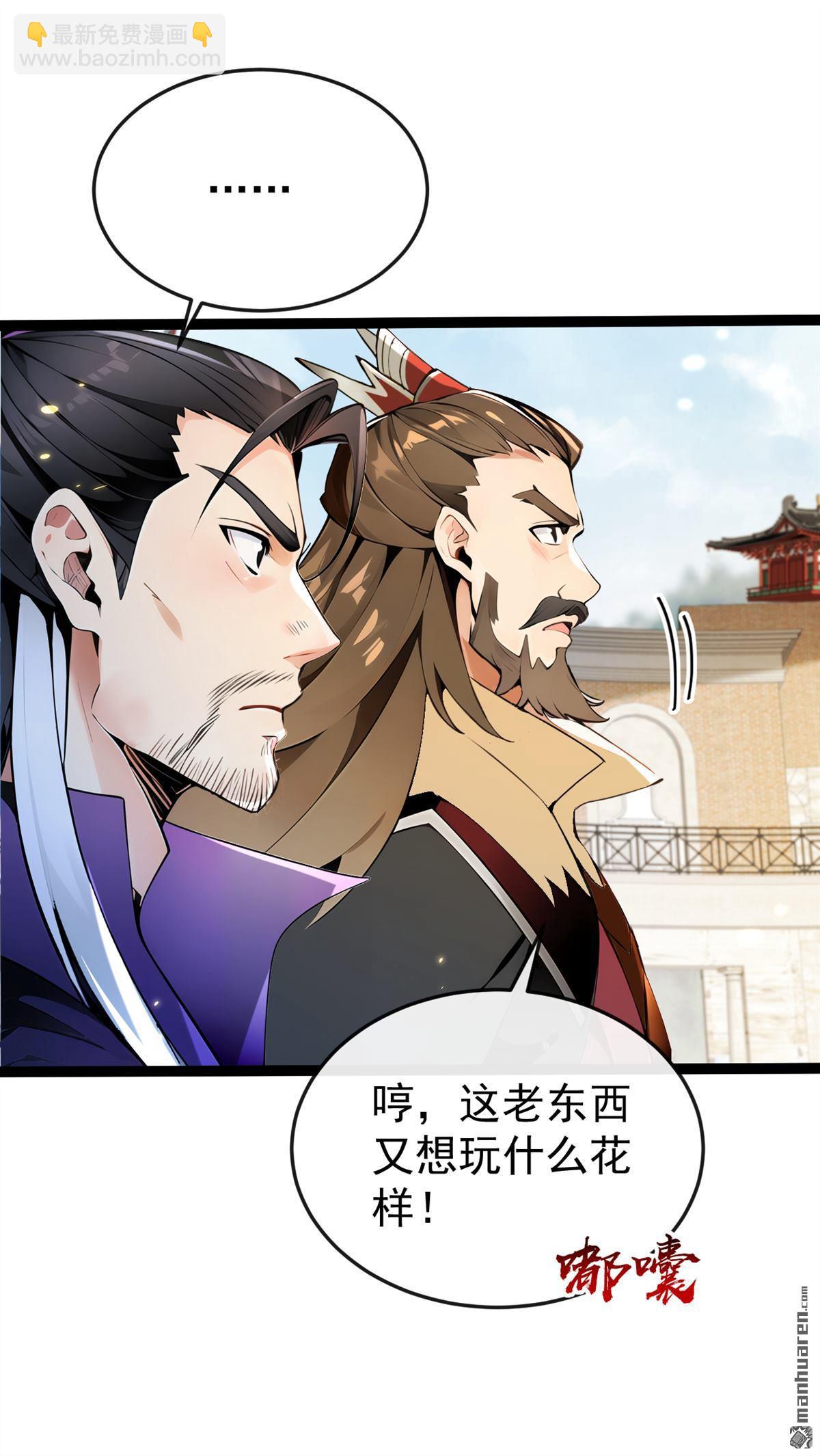第372回 我对你的命感兴趣-第372话