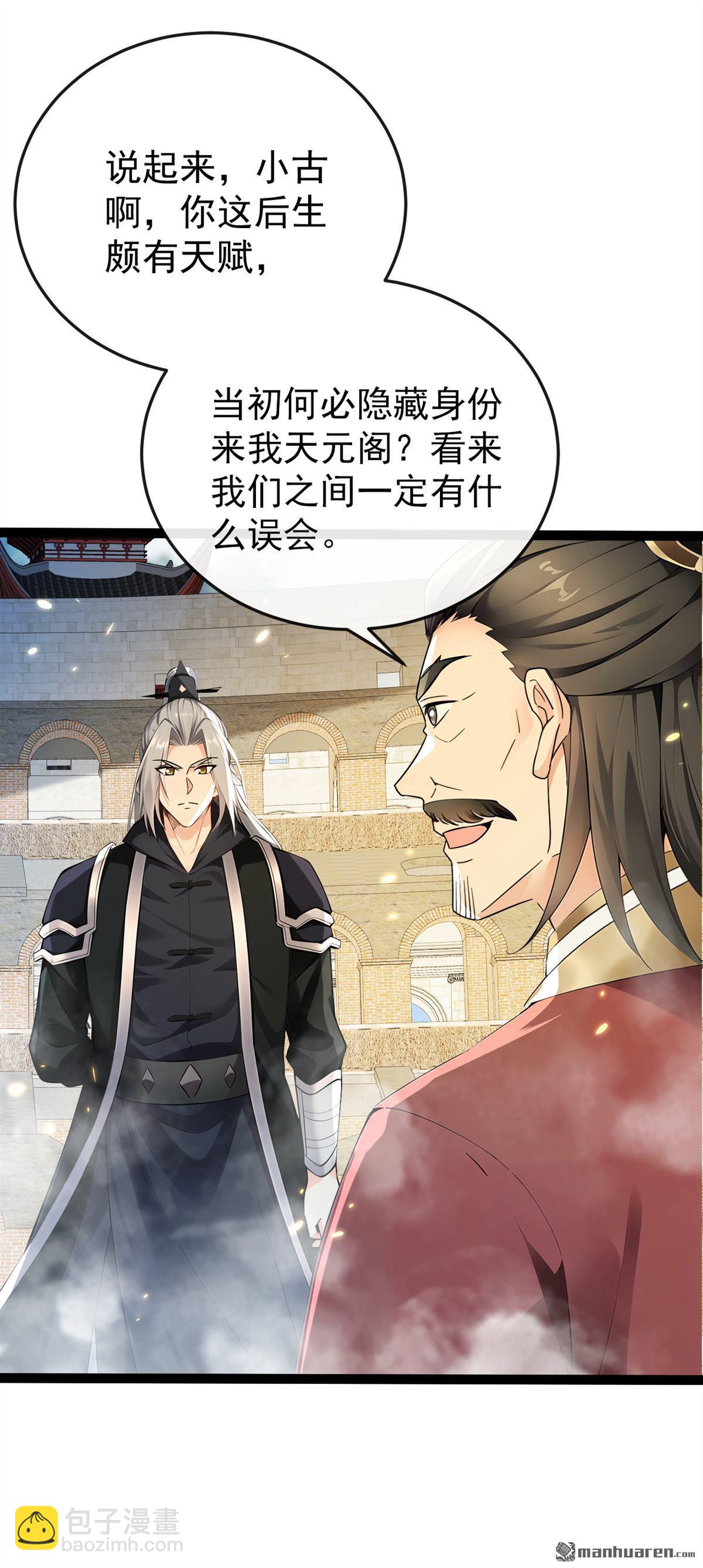 第372回 我对你的命感兴趣-第372话