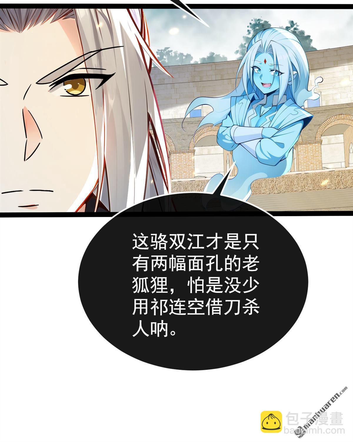 第372回 我对你的命感兴趣-第372话