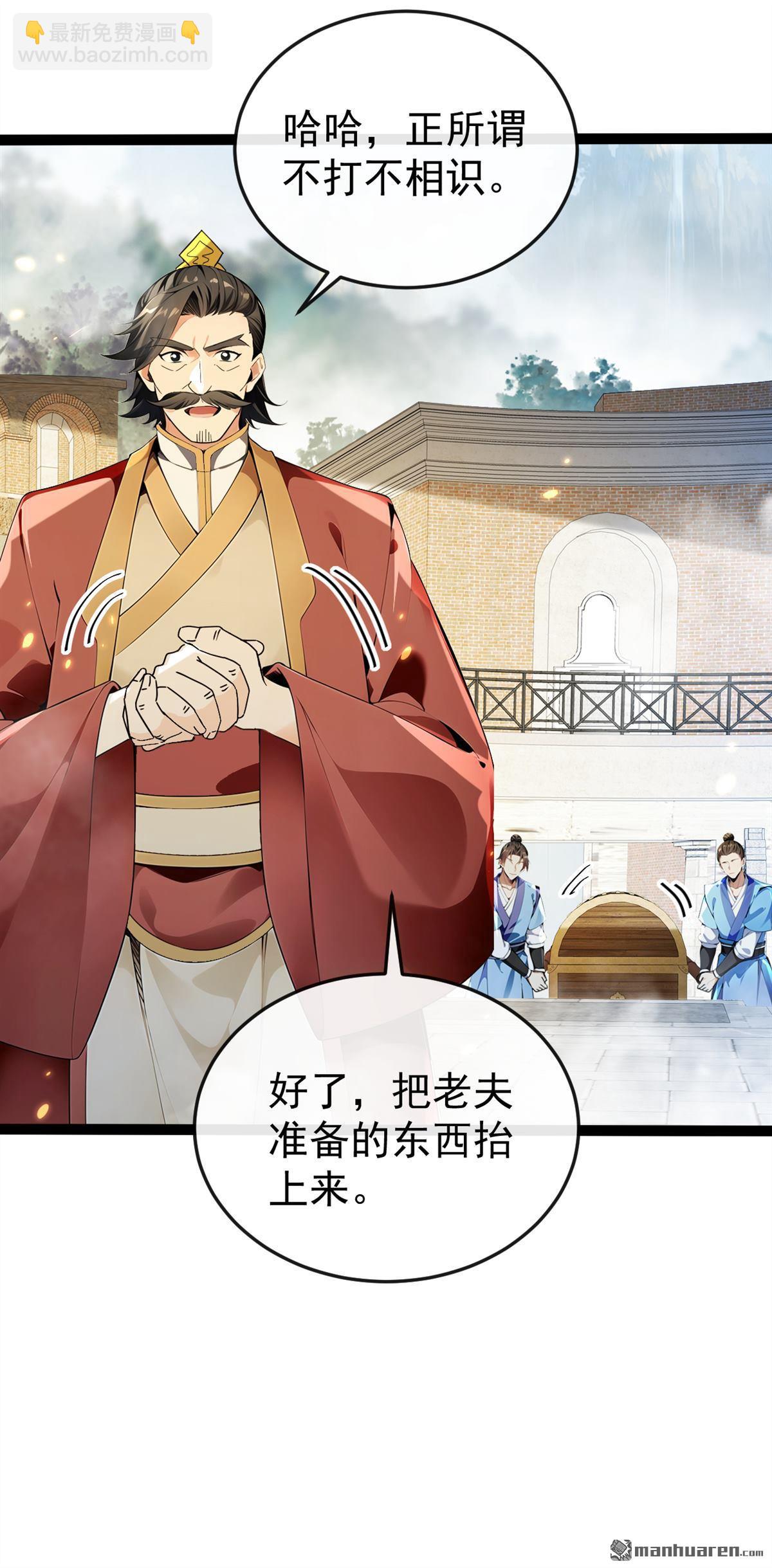 第372回 我对你的命感兴趣-第372话