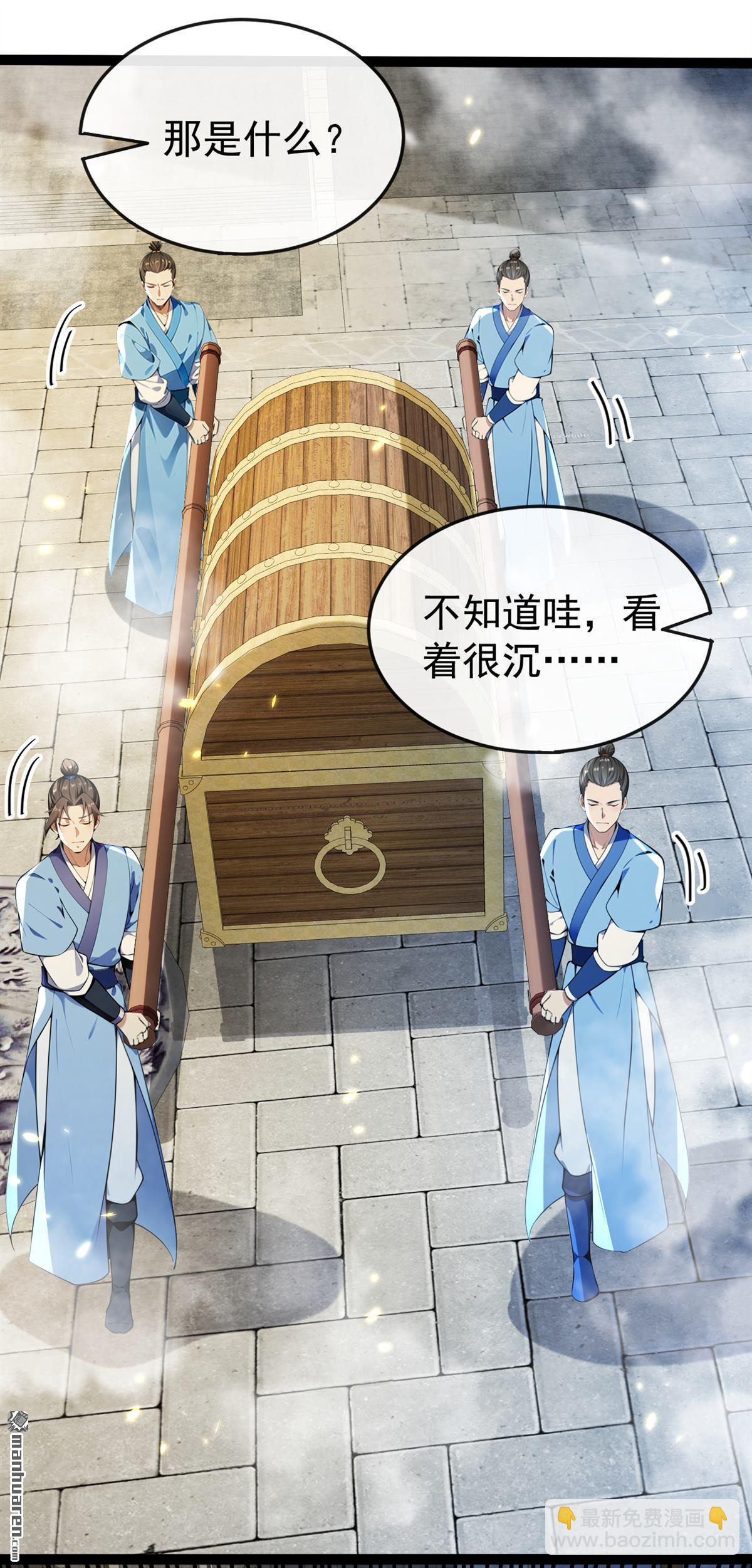 第372回 我对你的命感兴趣-第372话