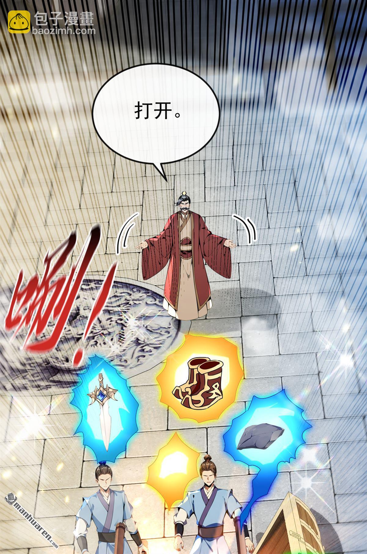 第372回 我对你的命感兴趣-第372话