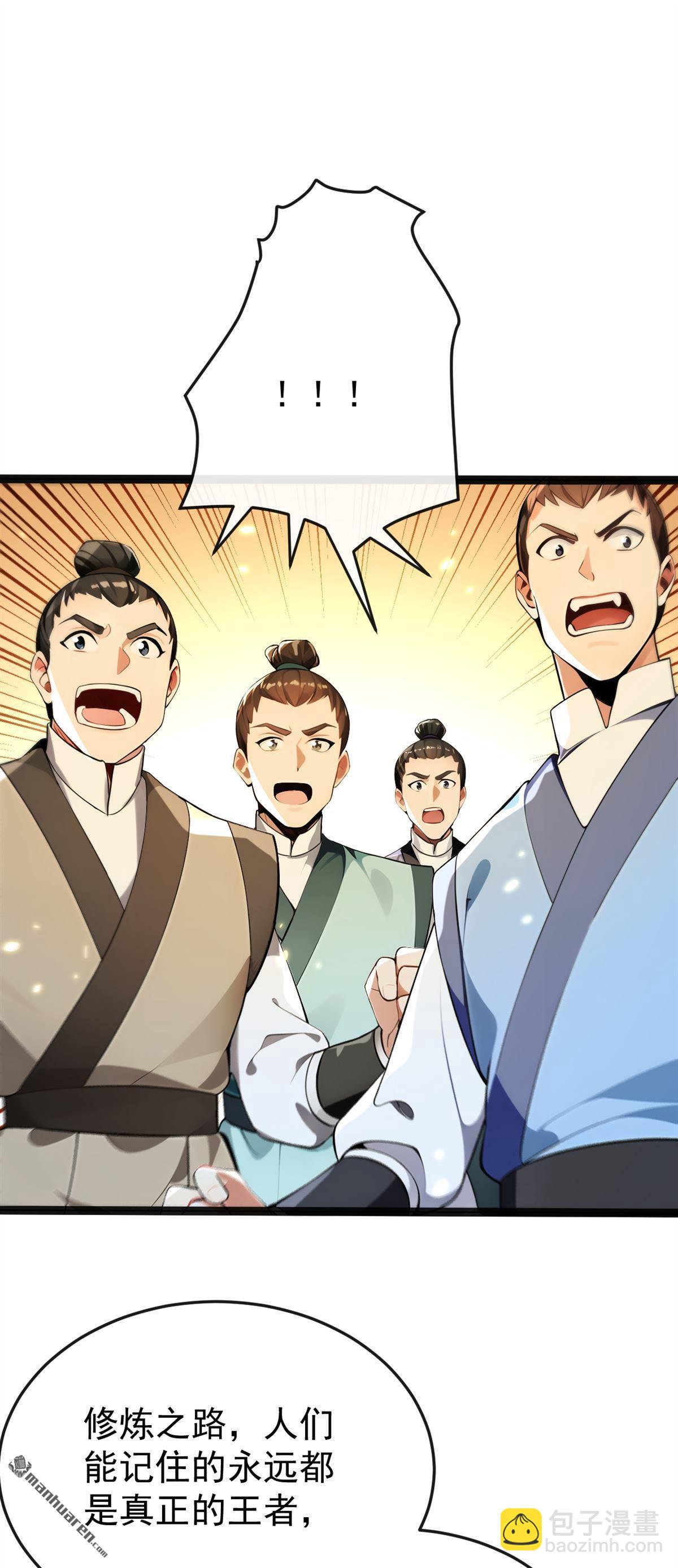 第372回 我对你的命感兴趣-第372话