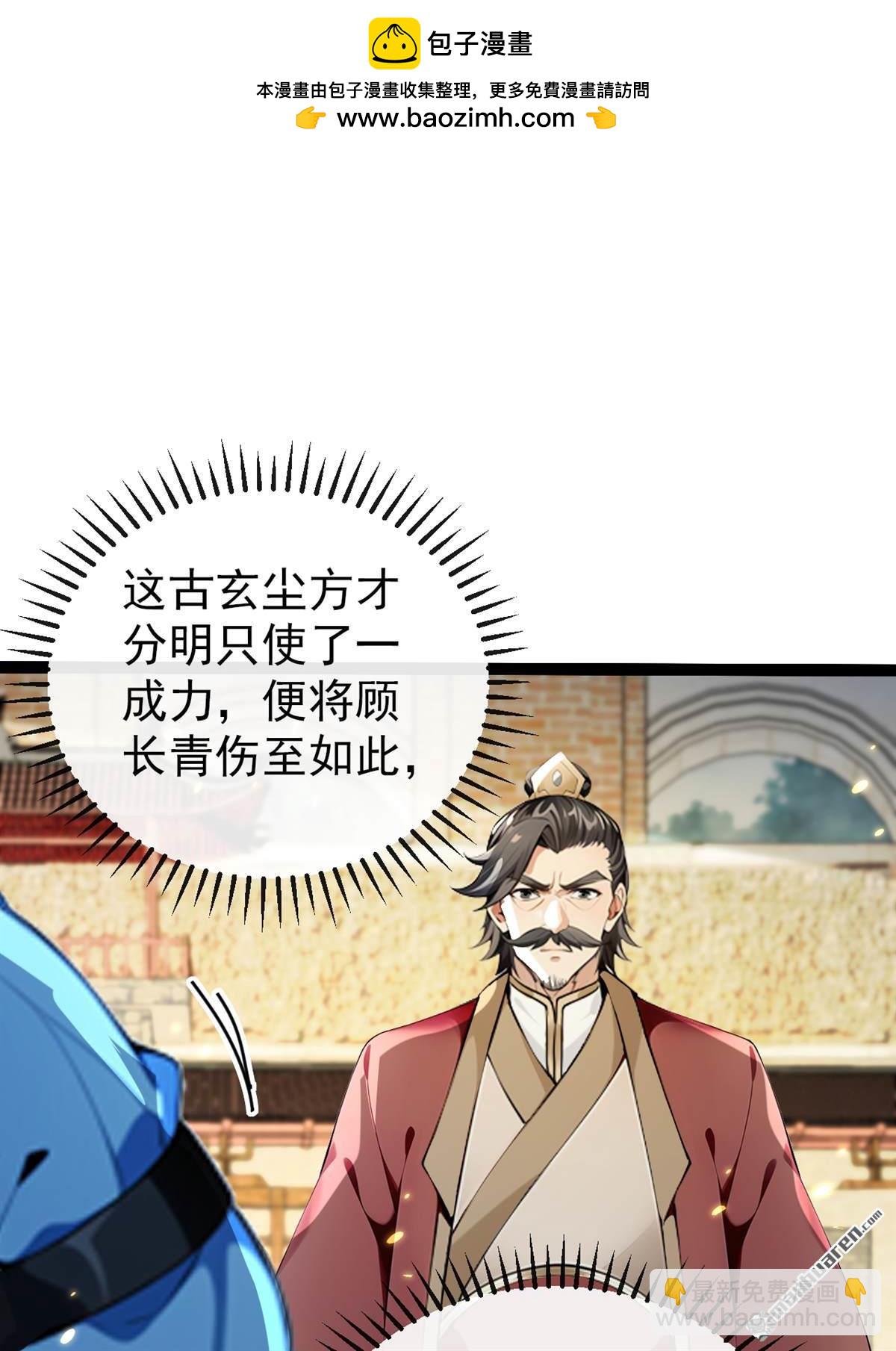 第372回 我对你的命感兴趣-第372话