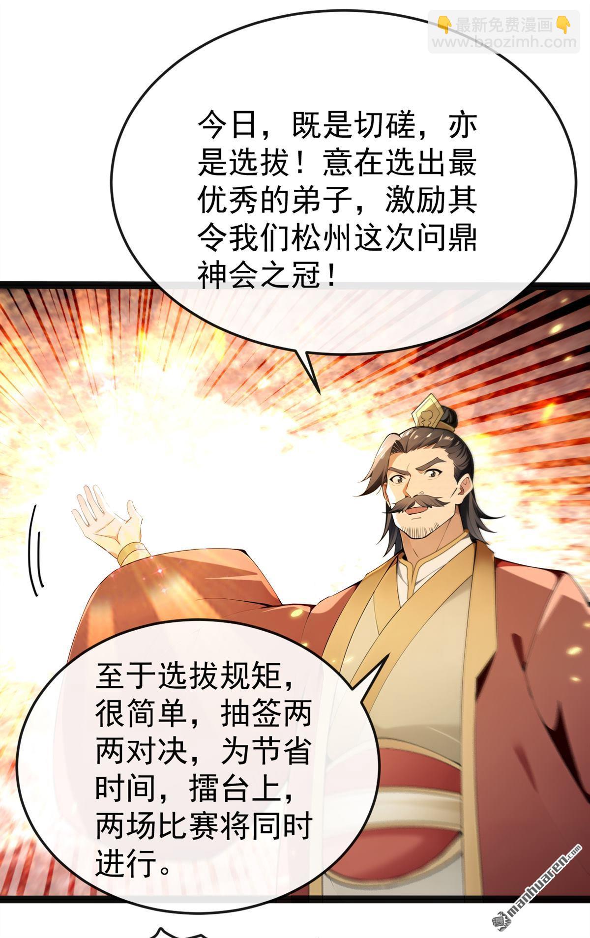 第372回 我对你的命感兴趣-第372话