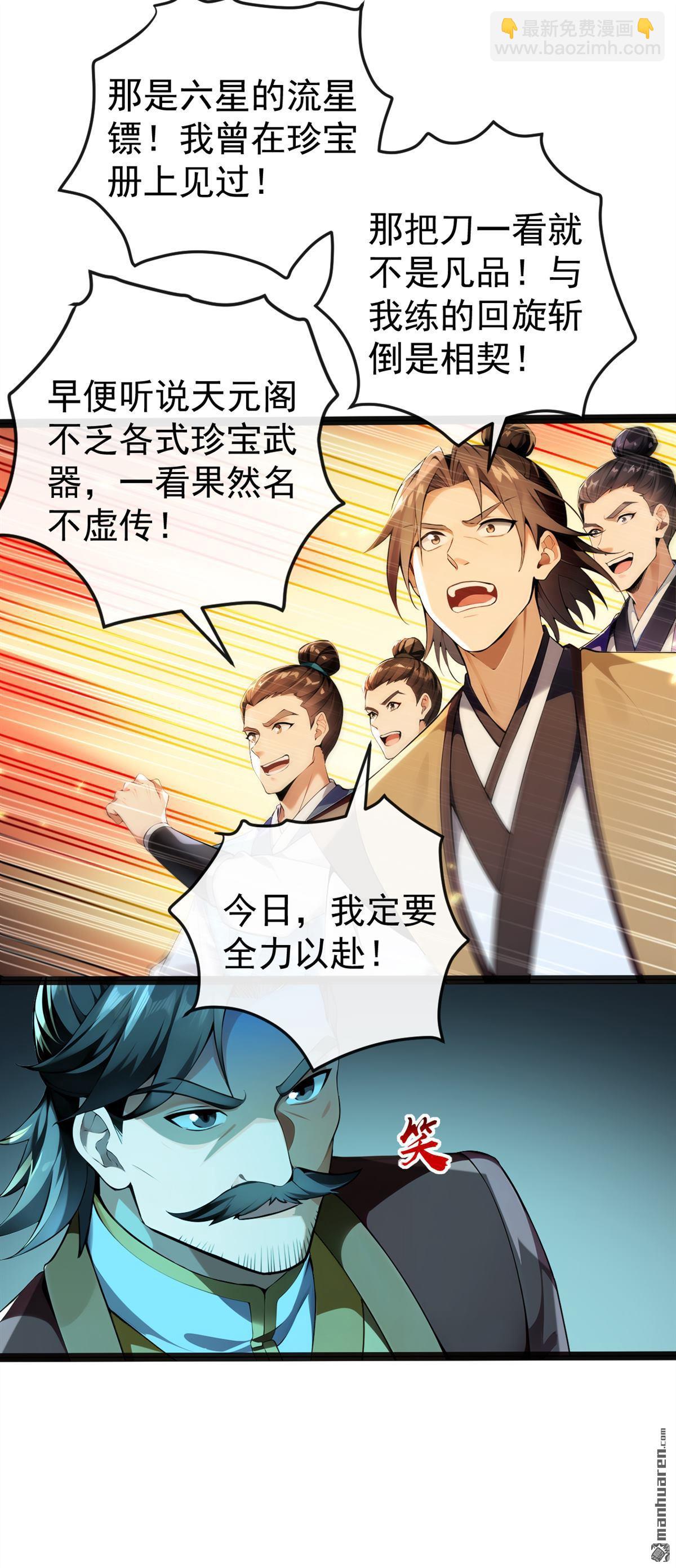 第372回 我对你的命感兴趣-第372话