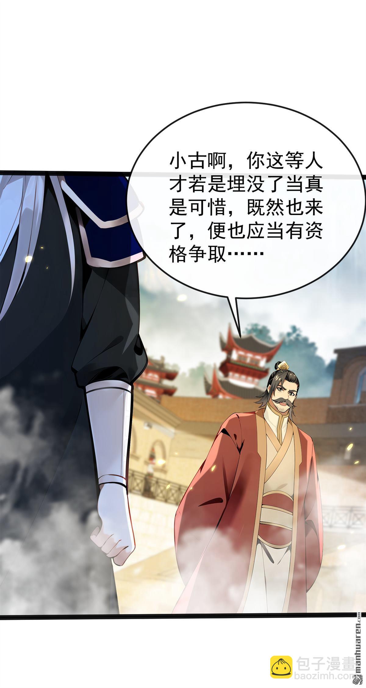 第372回 我对你的命感兴趣-第372话