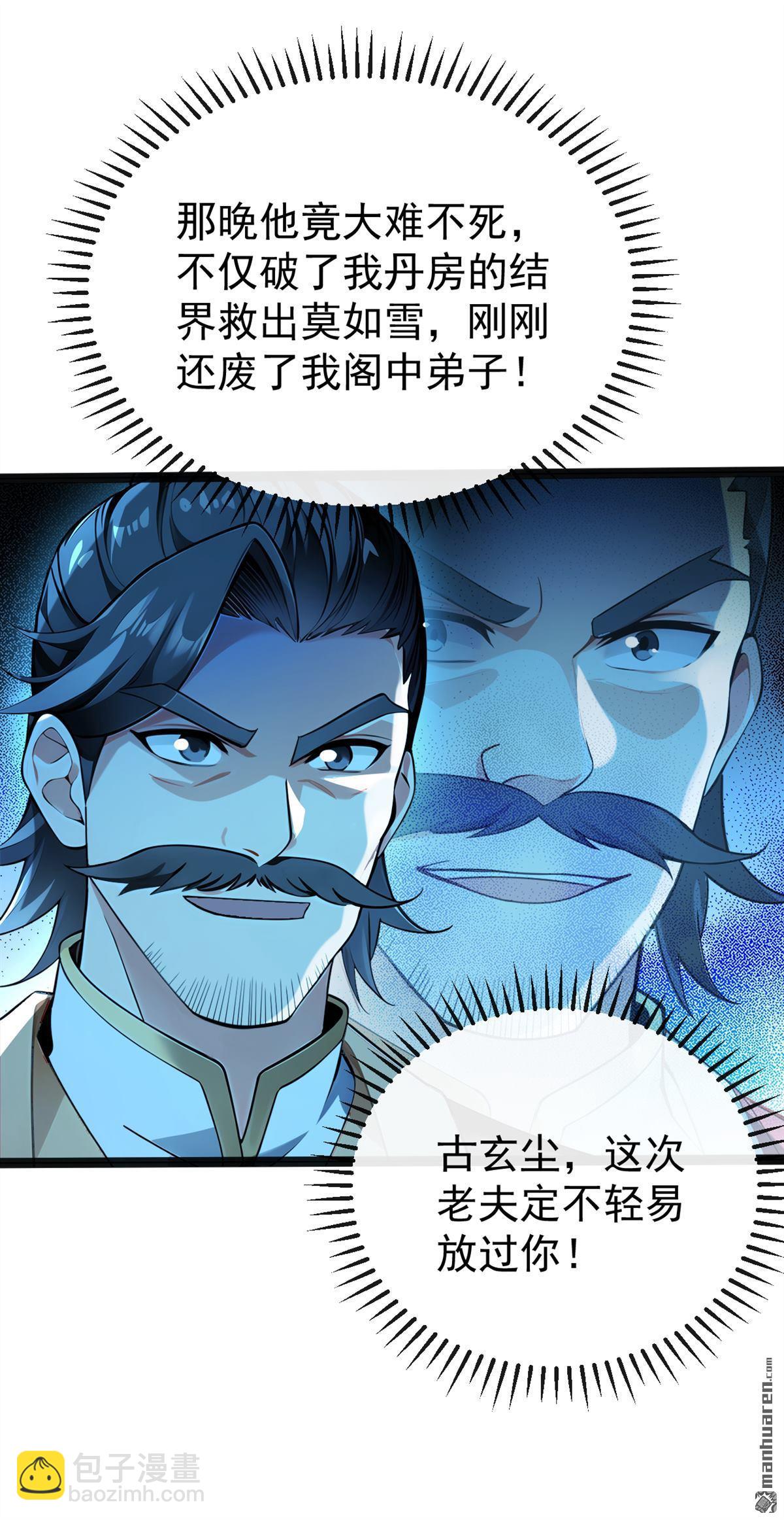 第372回 我对你的命感兴趣-第372话