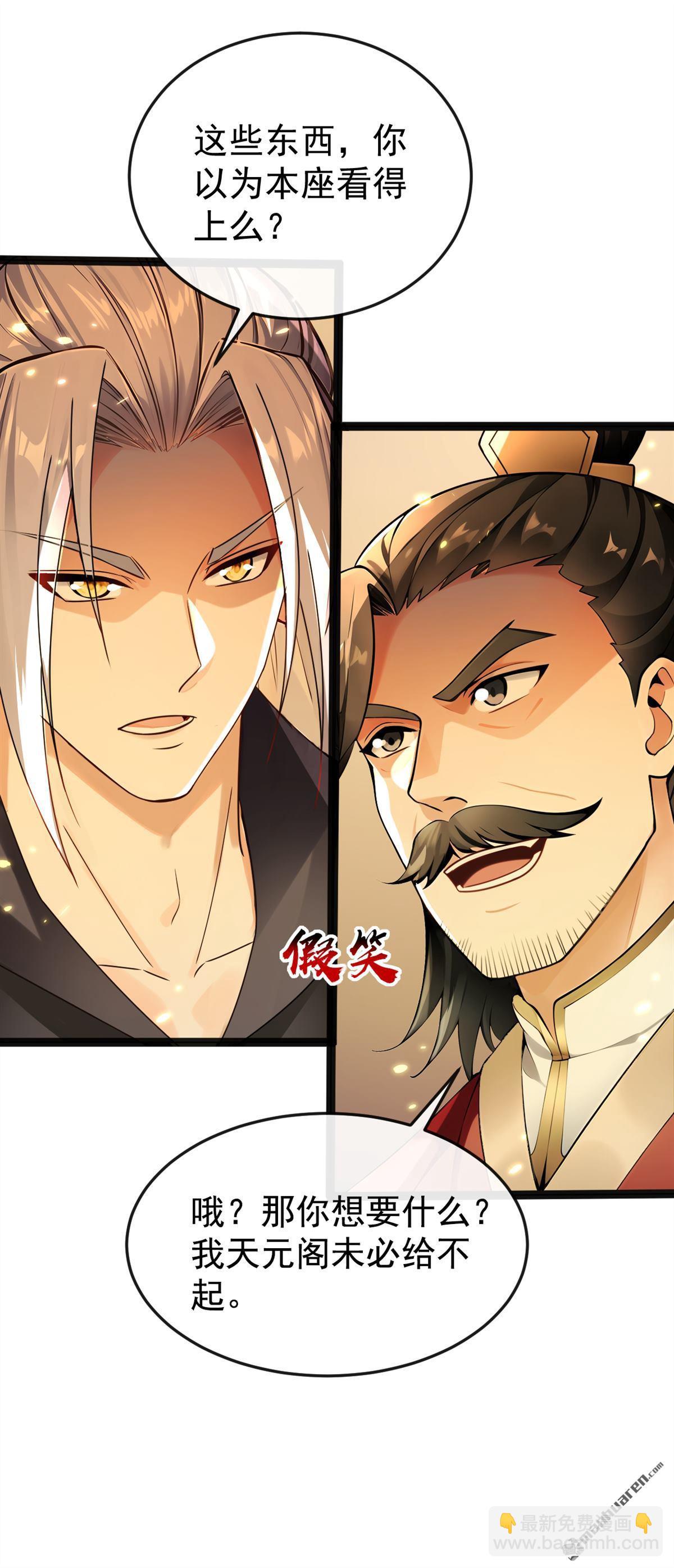 第372回 我对你的命感兴趣-第372话