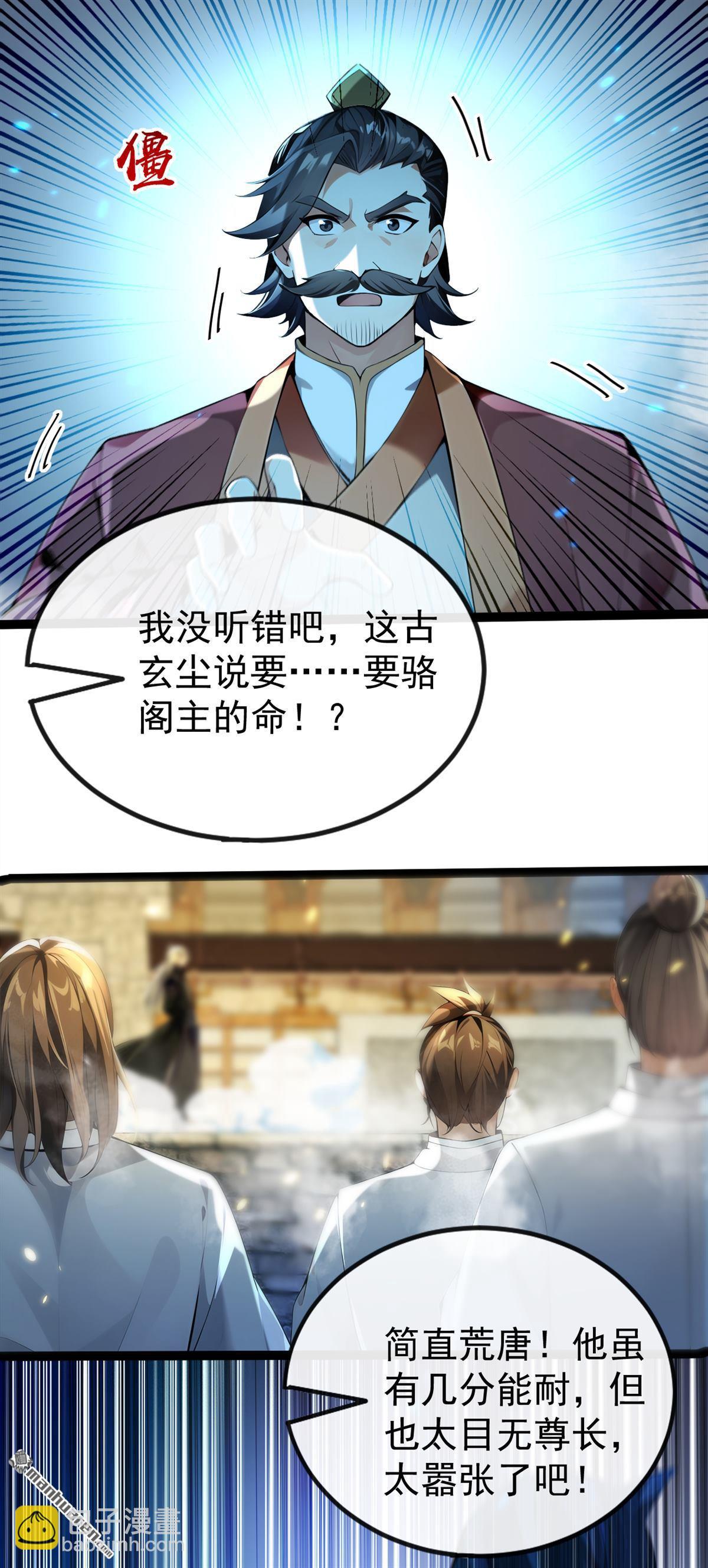 第372回 我对你的命感兴趣-第372话