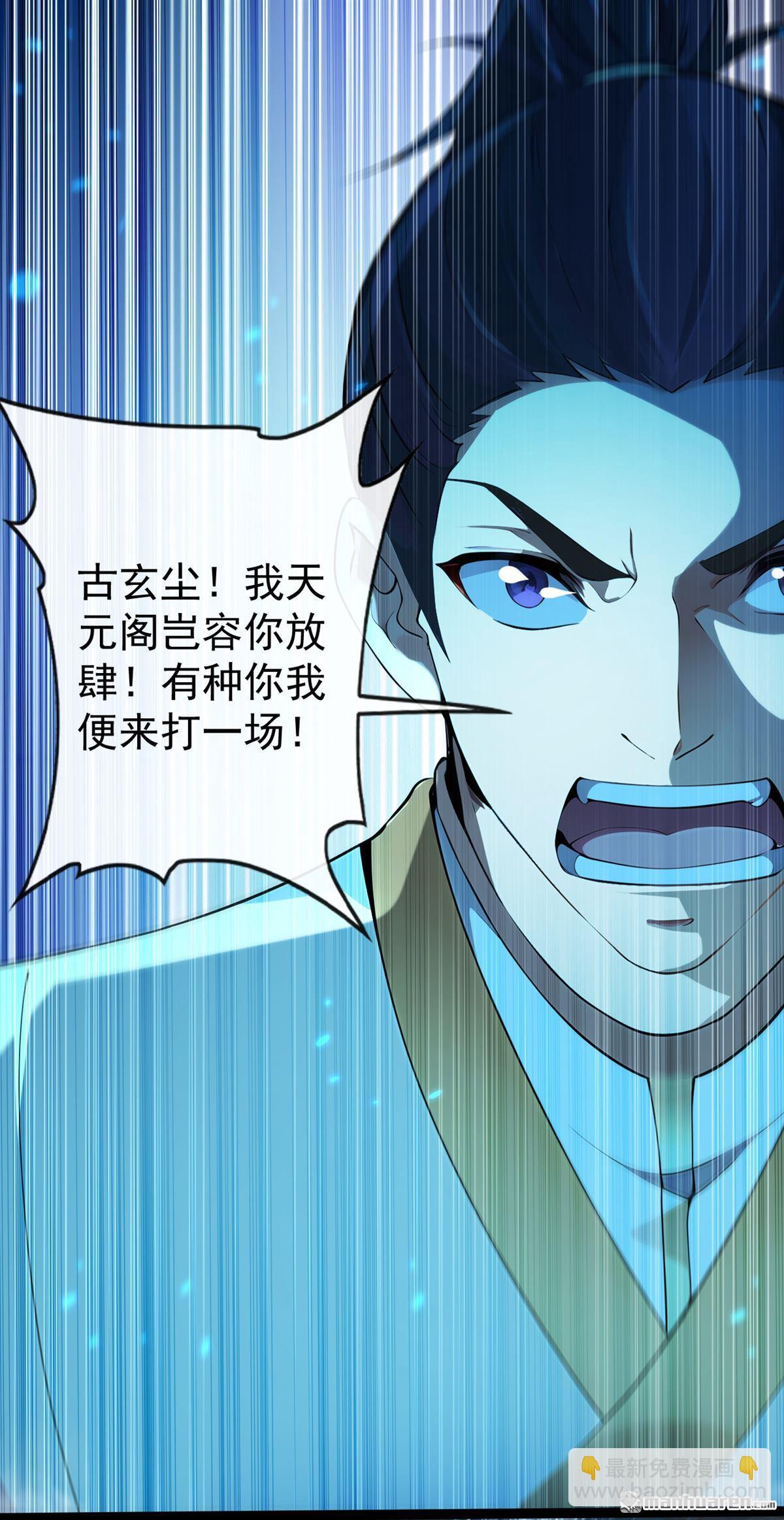 第372回 我对你的命感兴趣-第372话