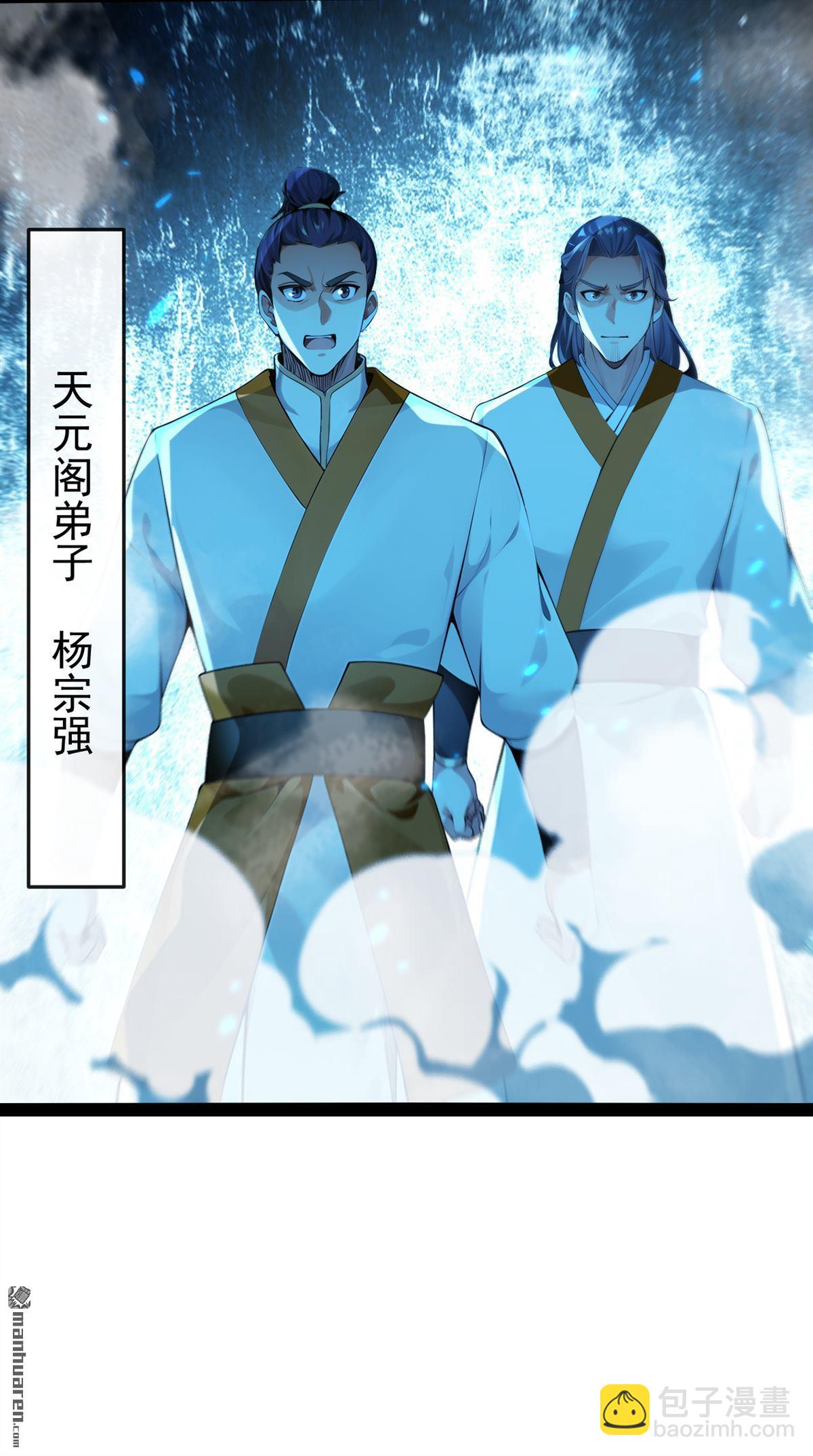 第372回 我对你的命感兴趣-第372话