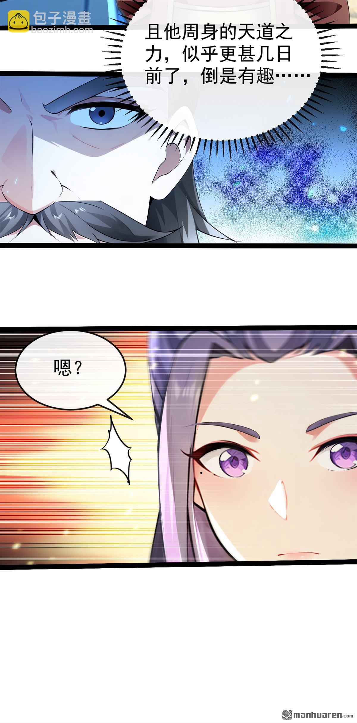 第372回 我对你的命感兴趣-第372话