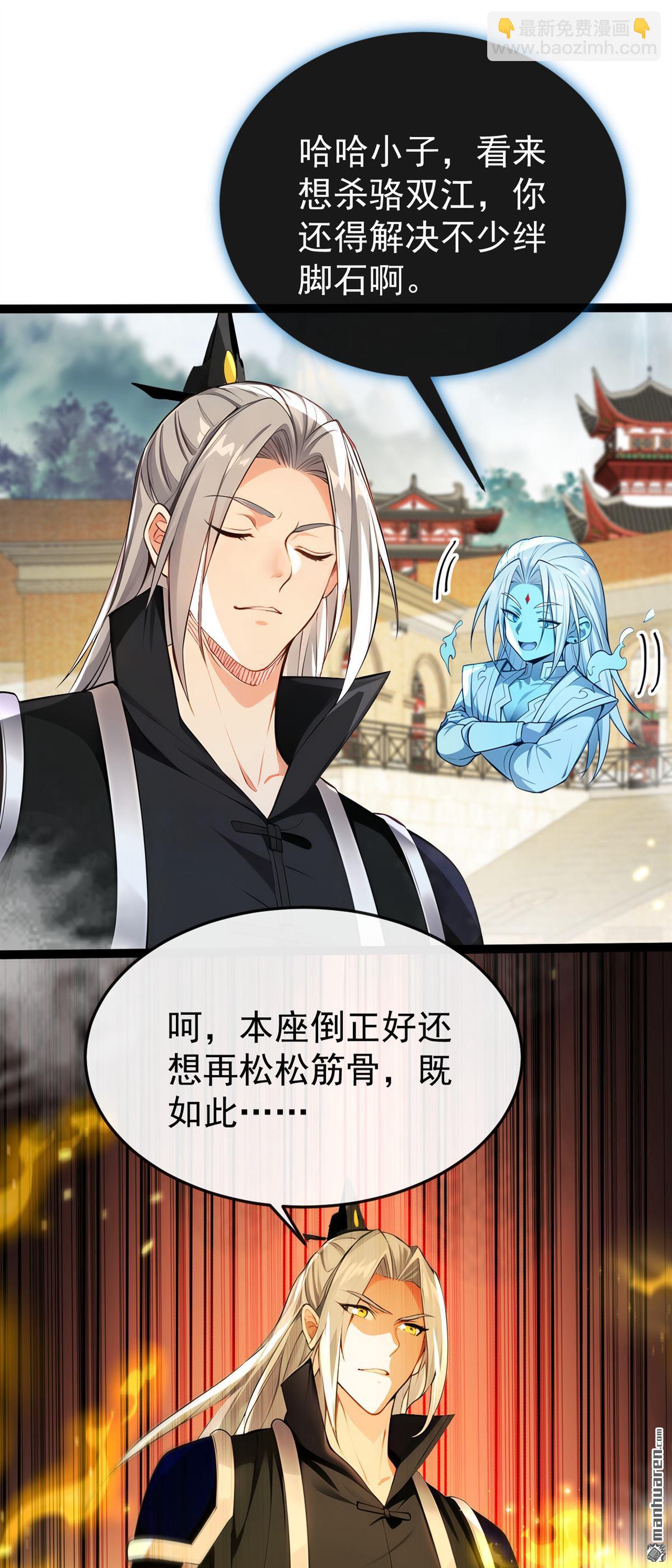 第372回 我对你的命感兴趣-第372话