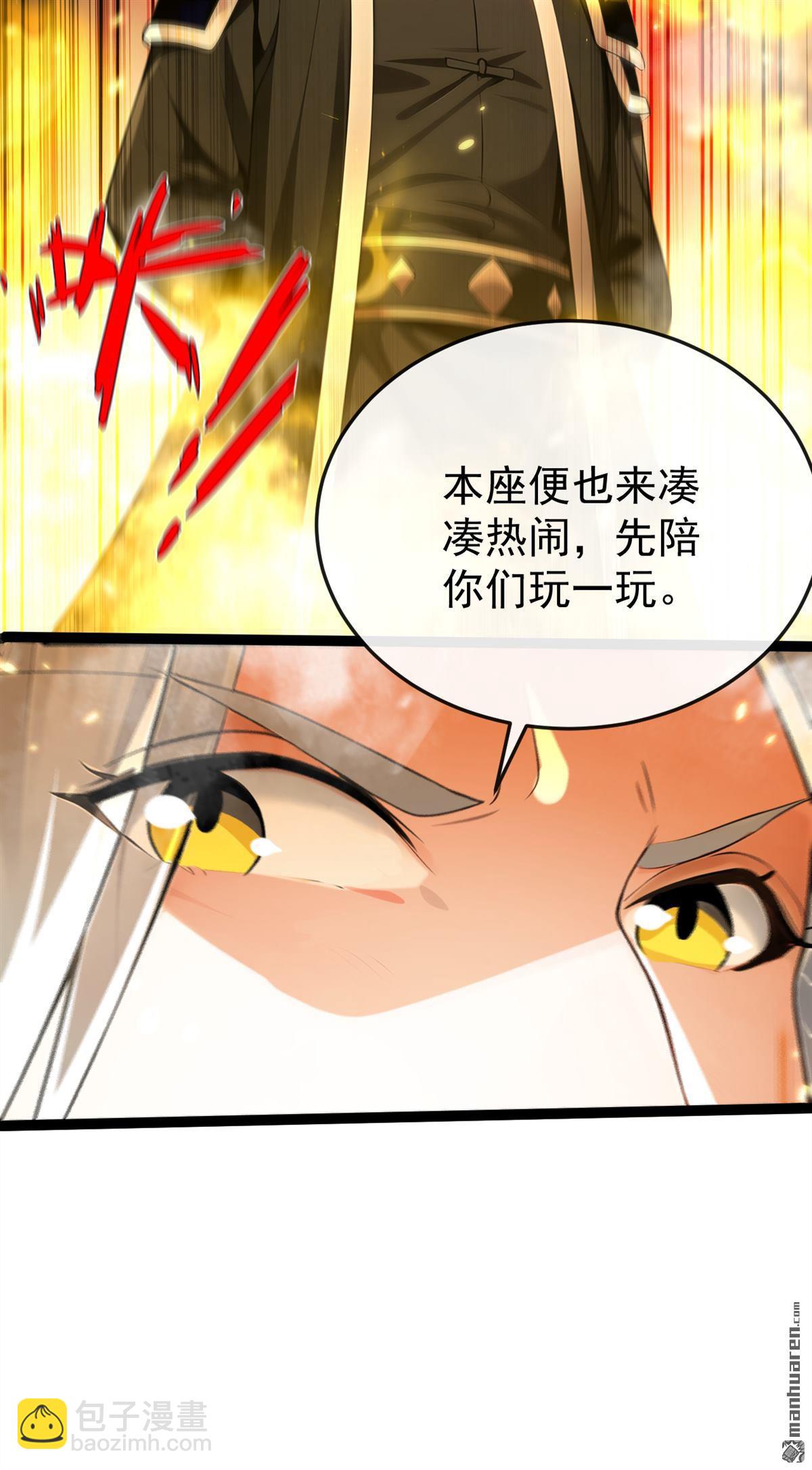 第372回 我对你的命感兴趣-第372话