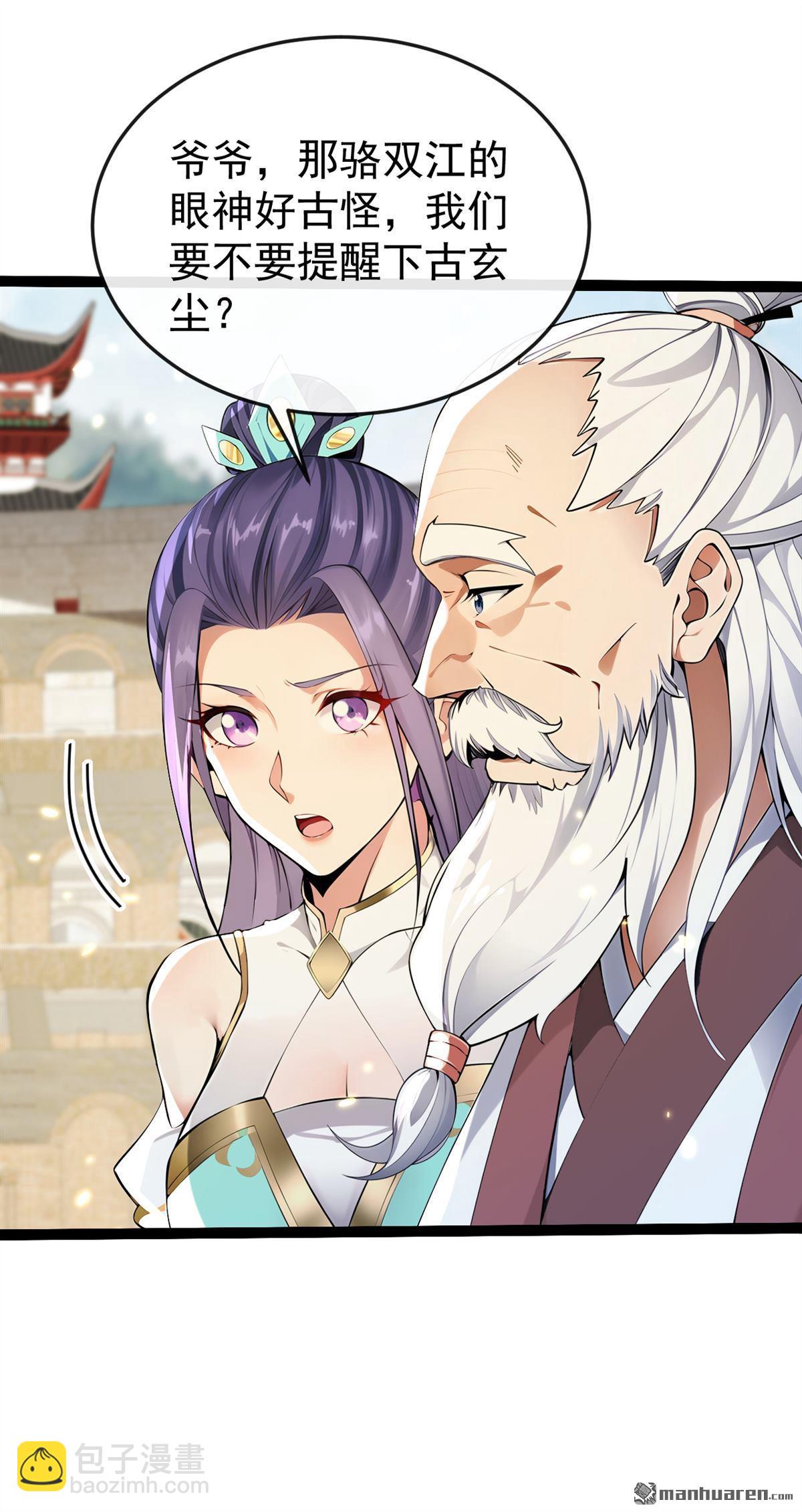 第372回 我对你的命感兴趣-第372话