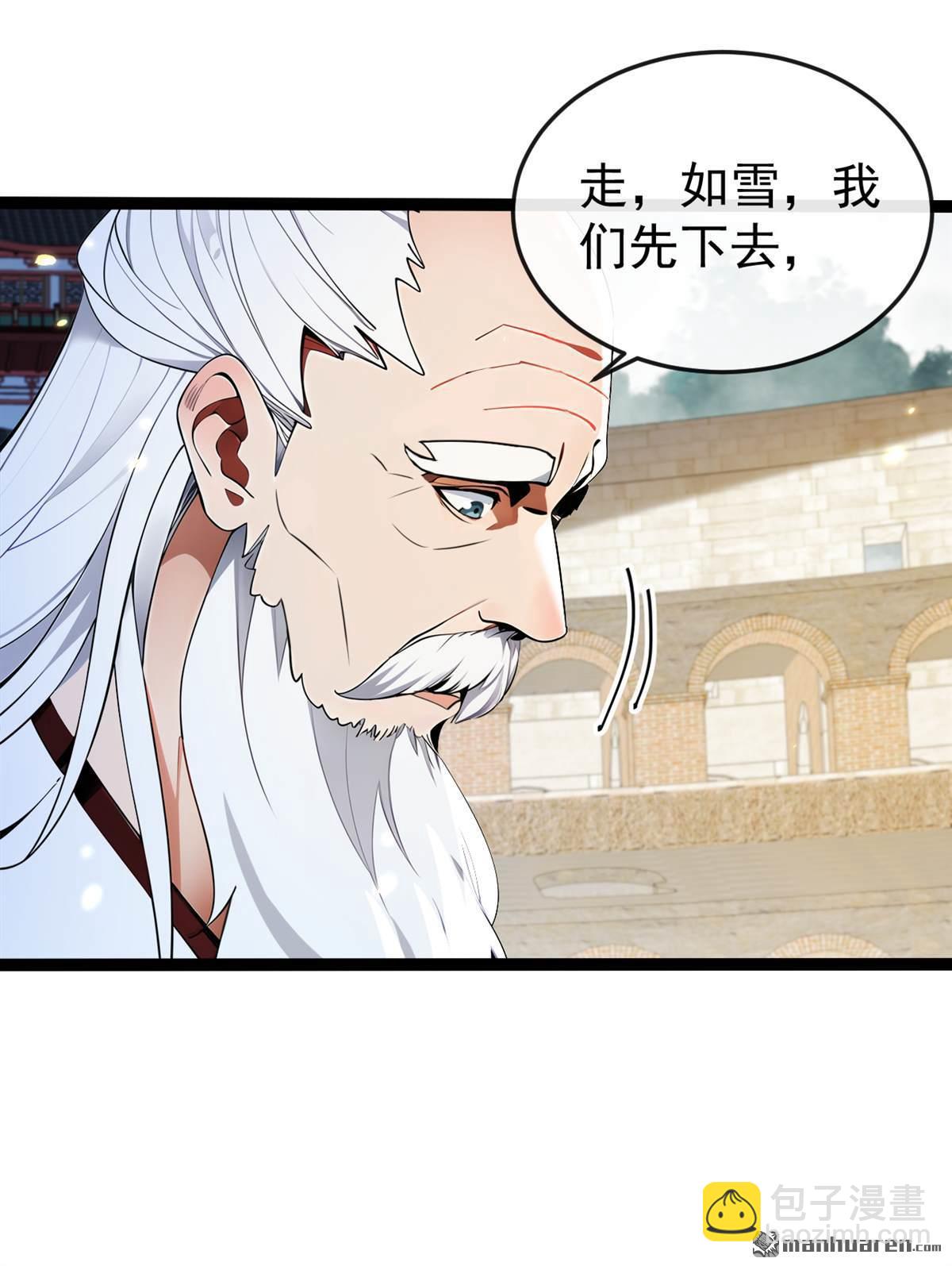 第372回 我对你的命感兴趣-第372话