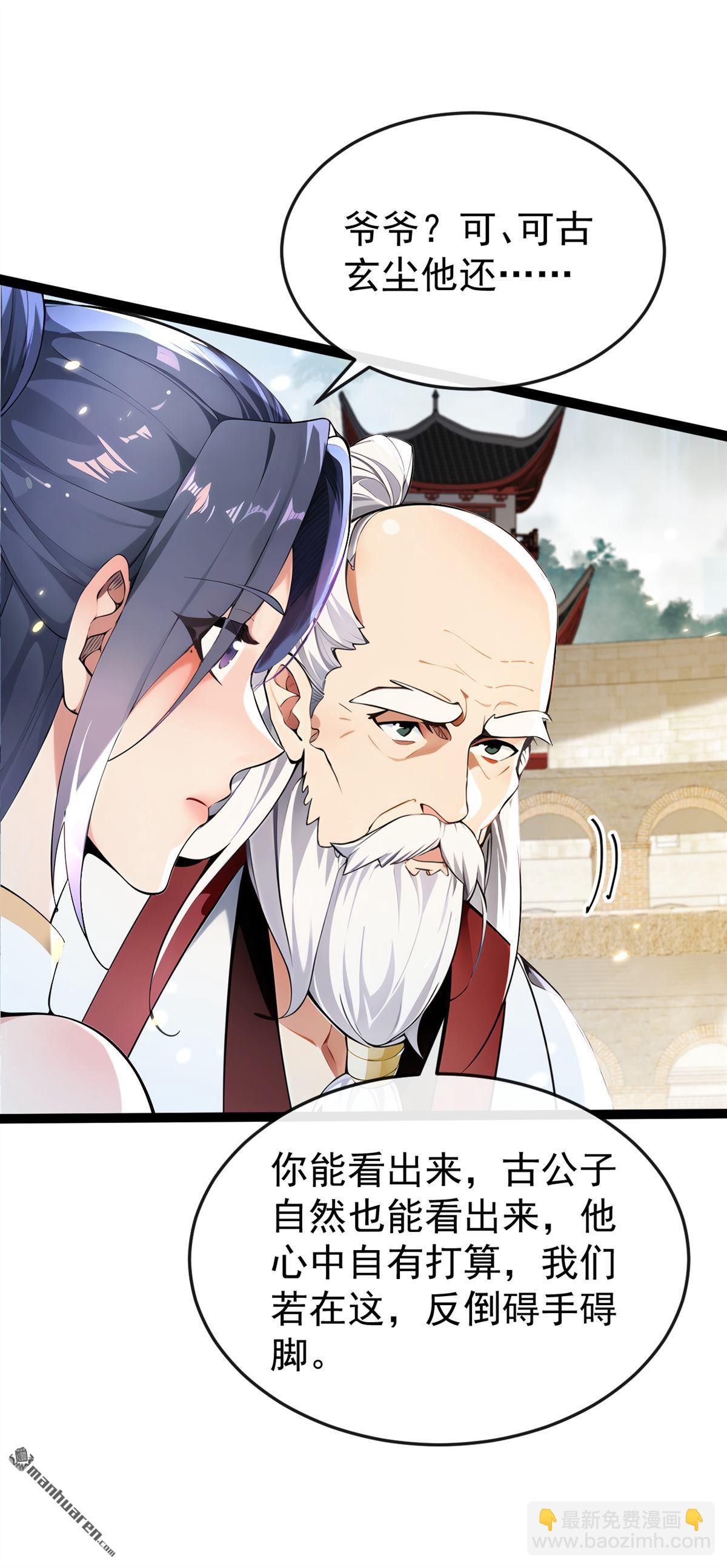 第372回 我对你的命感兴趣-第372话