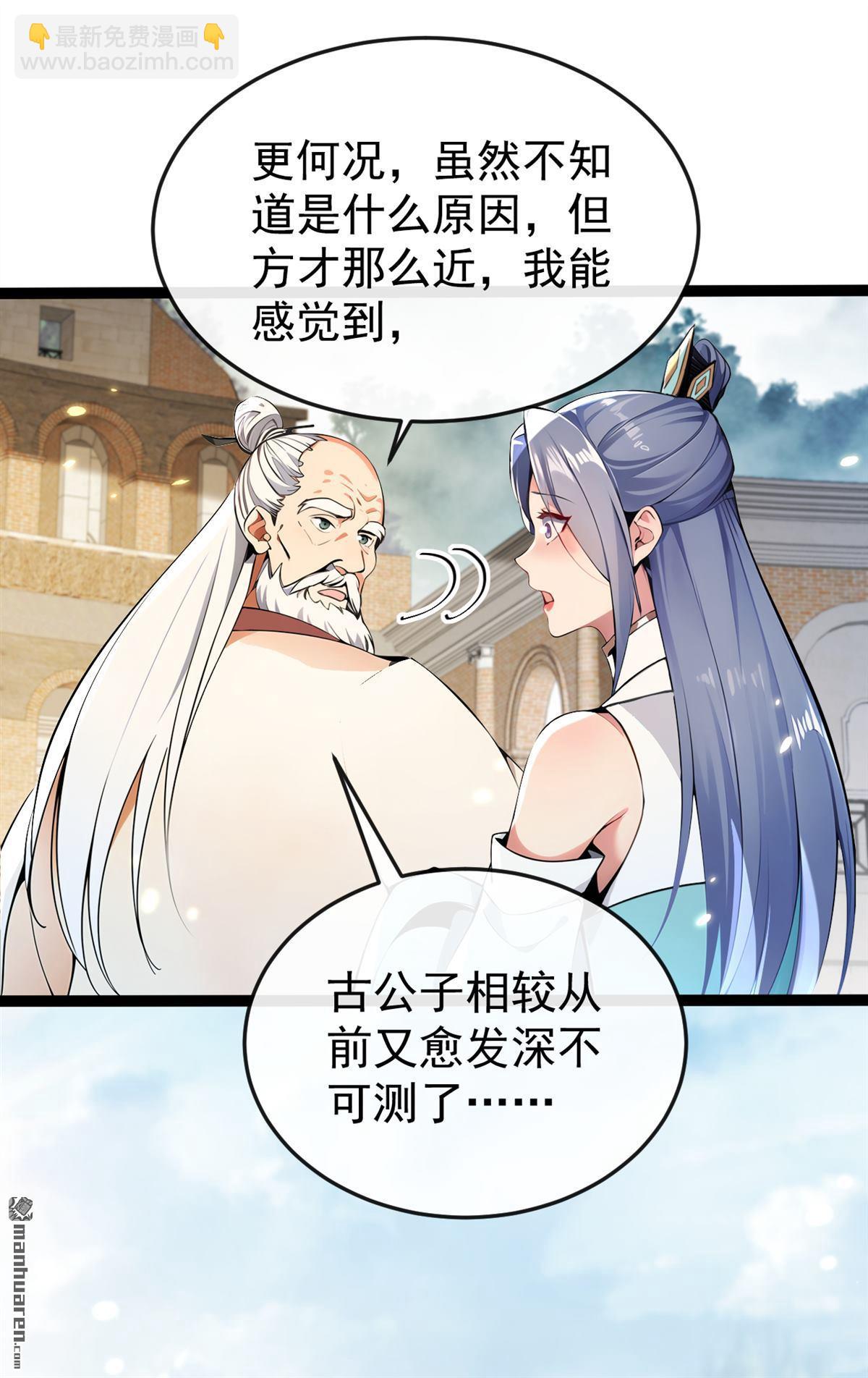第372回 我对你的命感兴趣-第372话