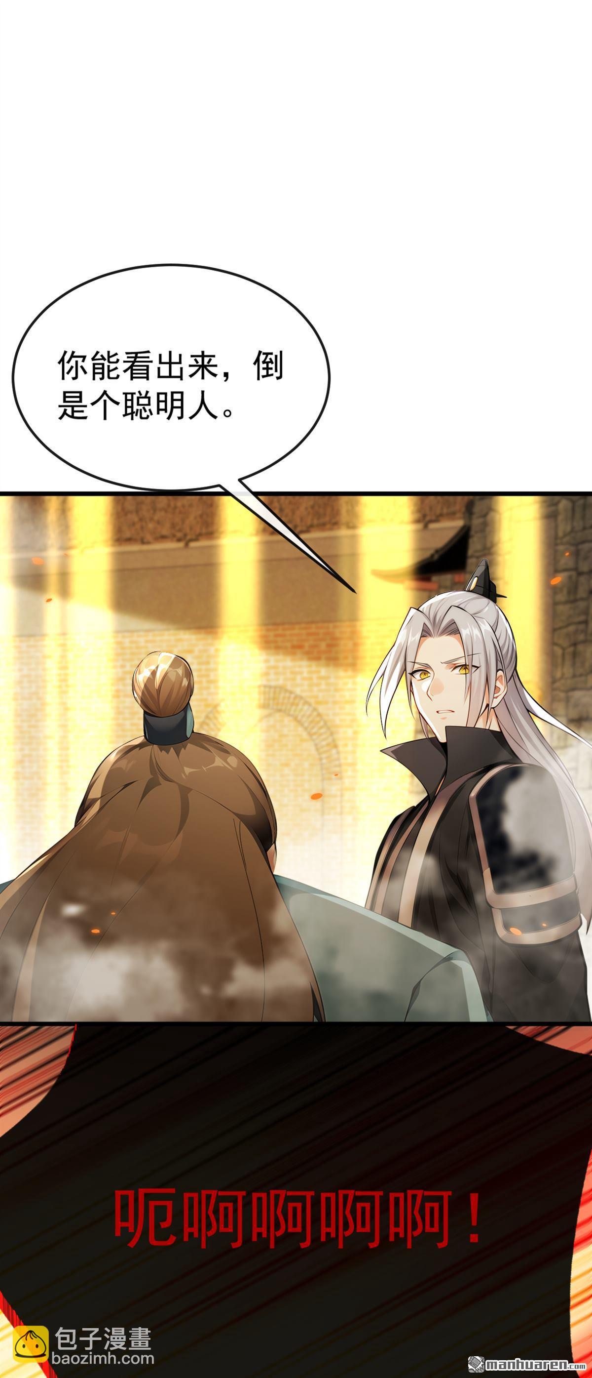 第374回 他这是默许了？！-第374话