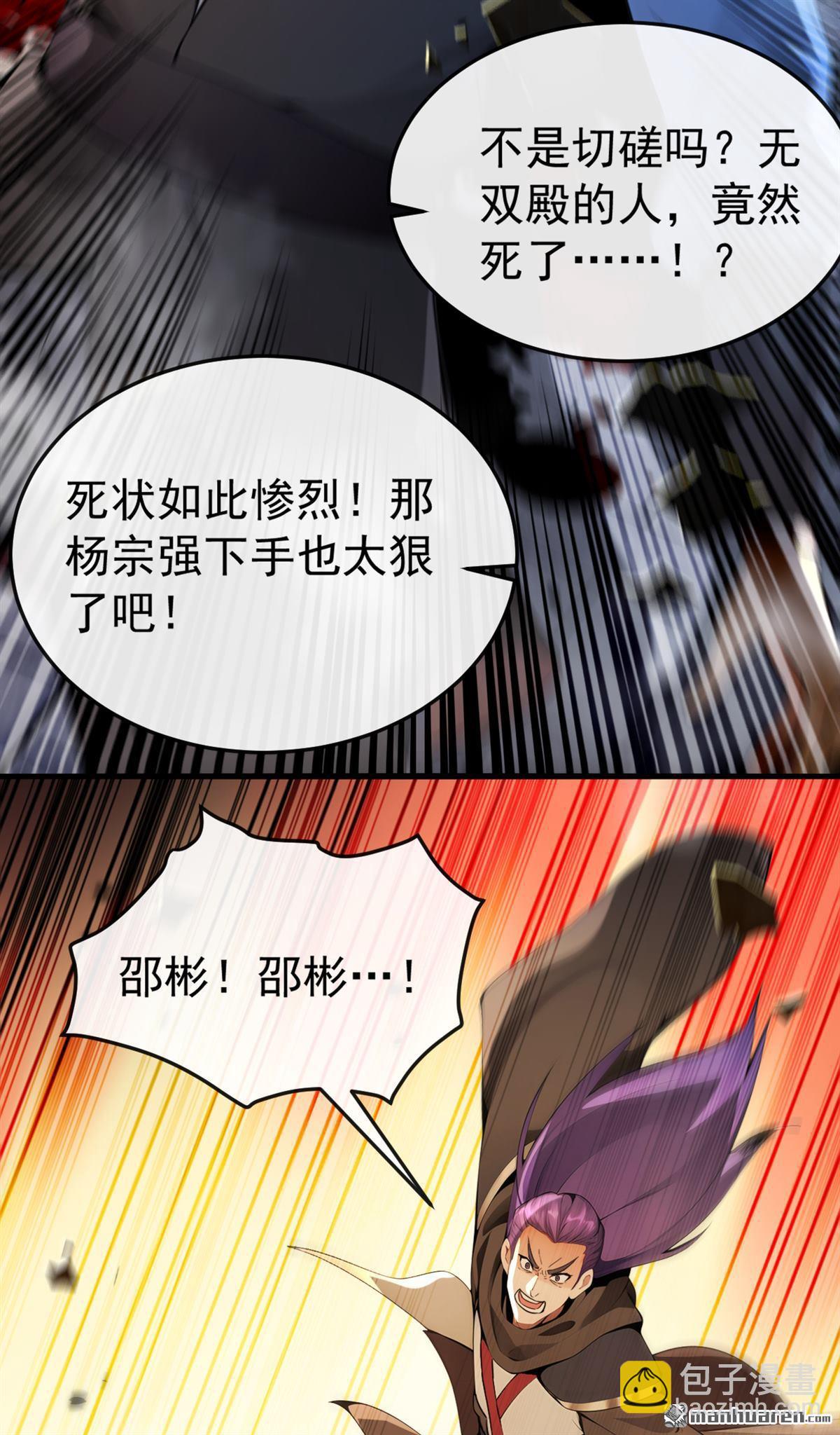 第374回 他这是默许了？！-第374话