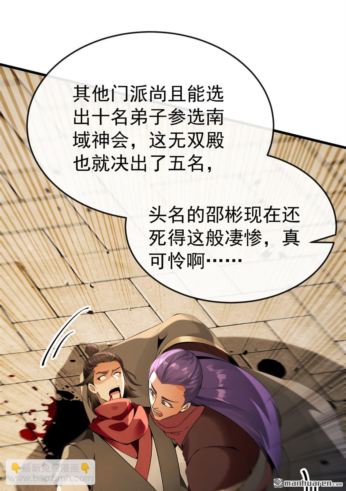 第374回 他这是默许了？！-第374话