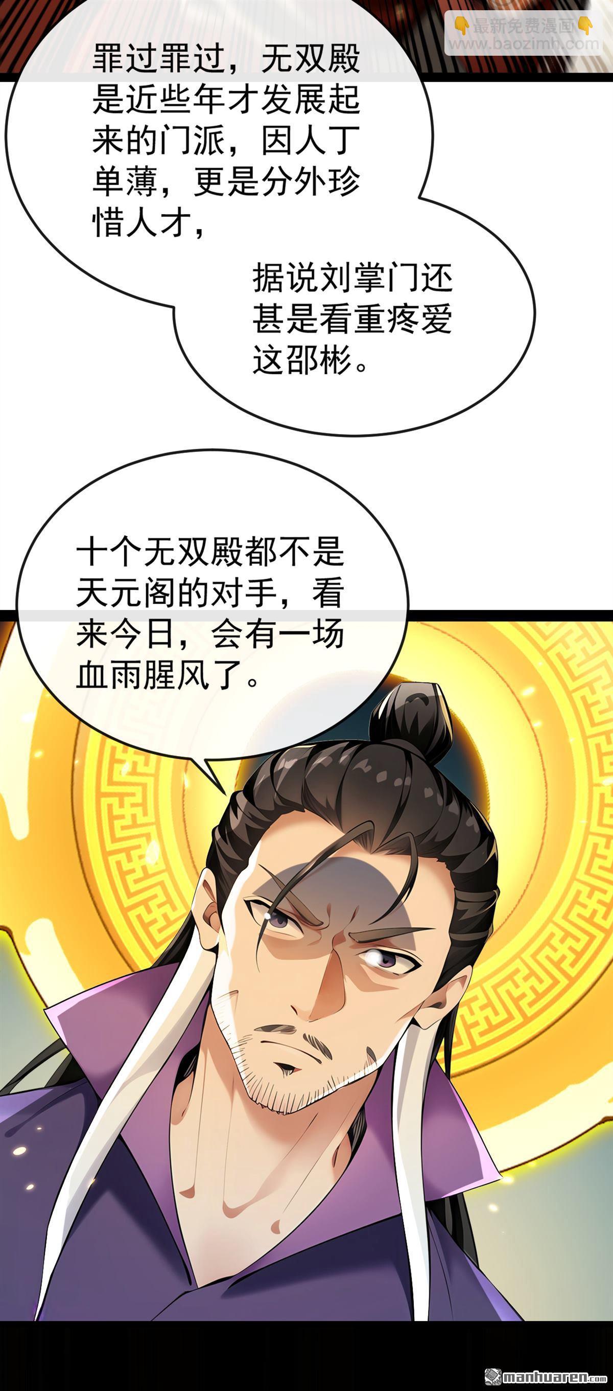 第374回 他这是默许了？！-第374话